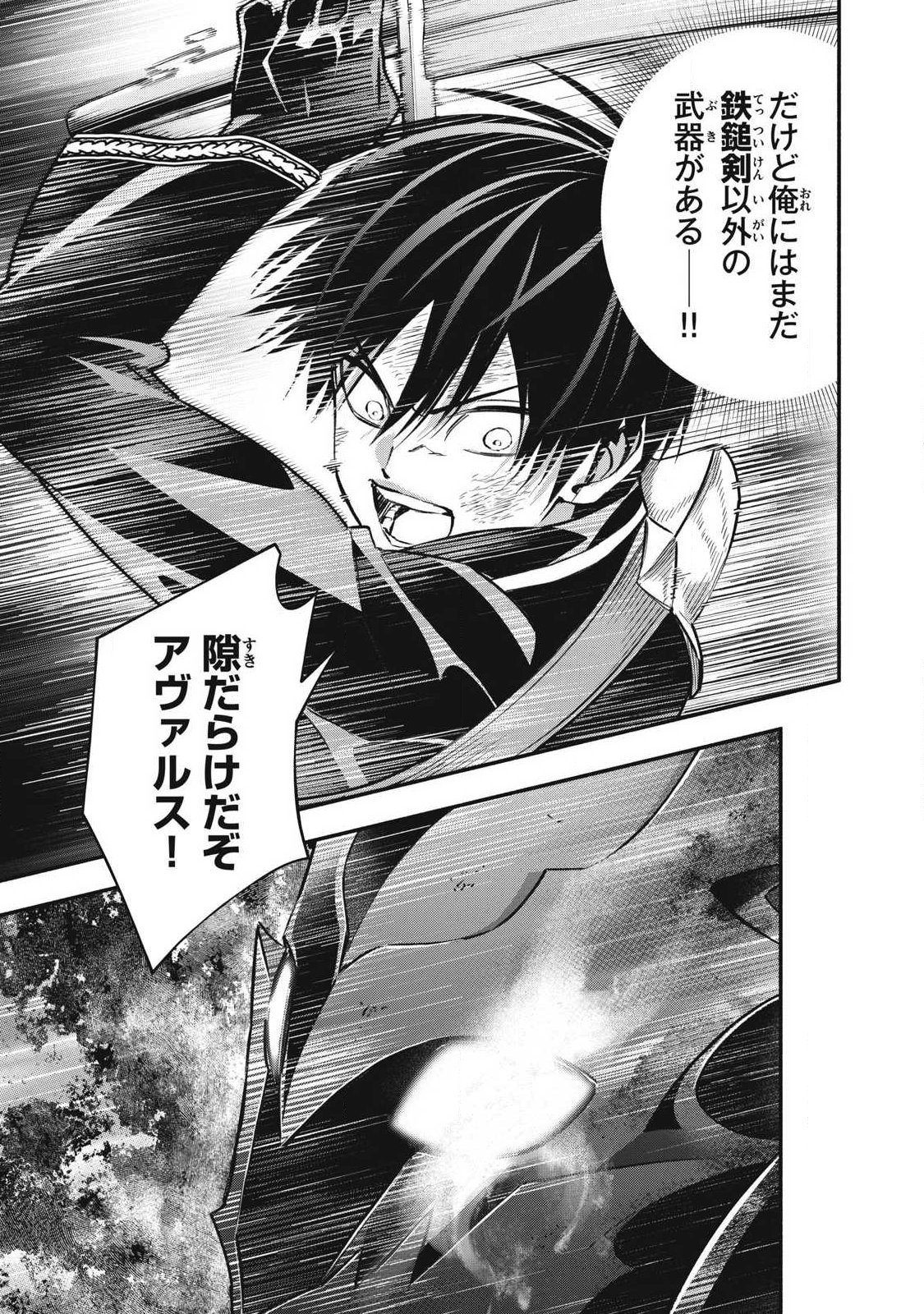Game Chuuban de Shinu Akuyaku Kizoku ni Tensei Shita node, Hazure Skill Tame o Kushi Shite Saikyou o Mezashite Mita Chap 60 - Next Chap 61