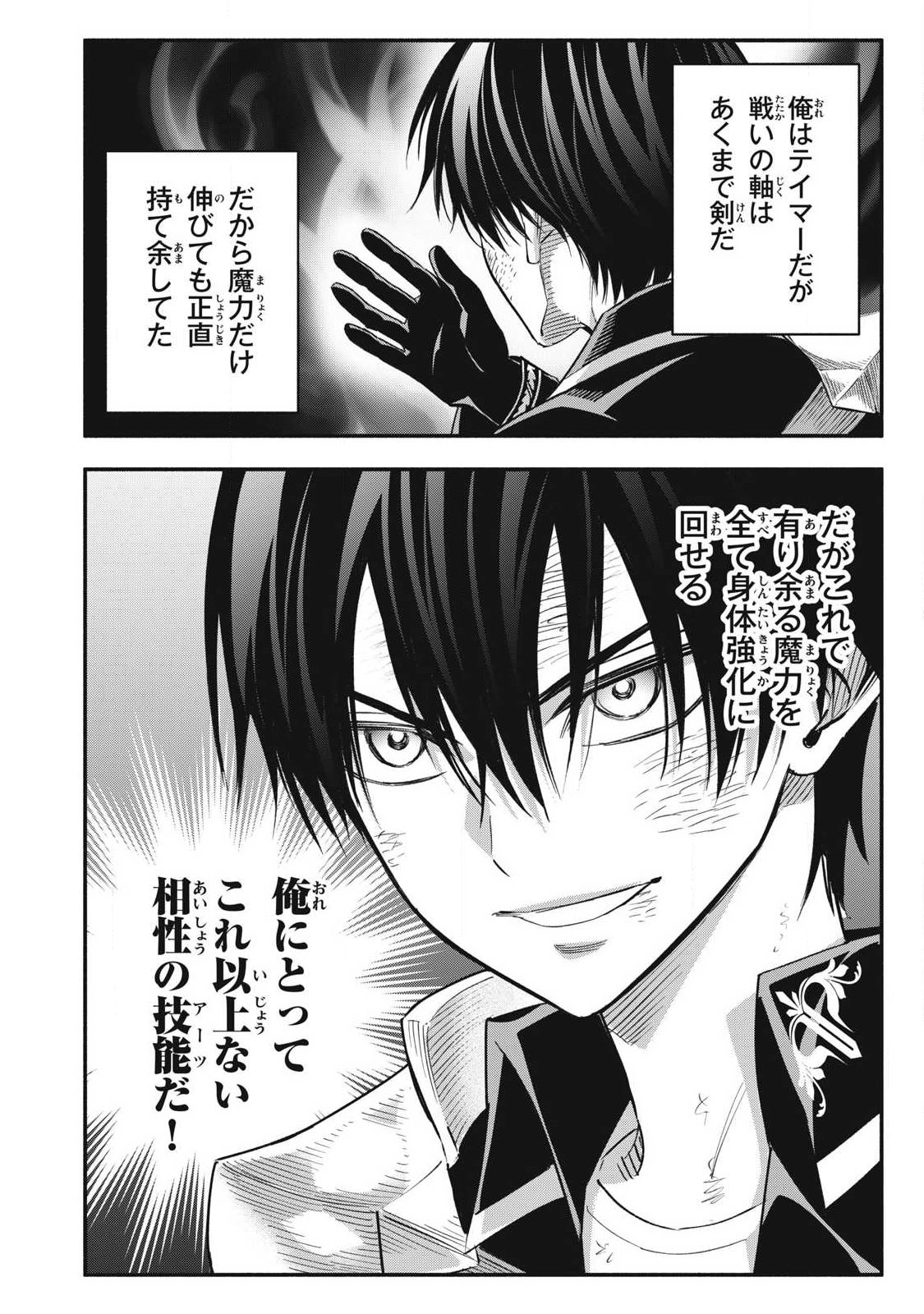Game Chuuban de Shinu Akuyaku Kizoku ni Tensei Shita node, Hazure Skill Tame o Kushi Shite Saikyou o Mezashite Mita Chap 61 - Next Chap 62