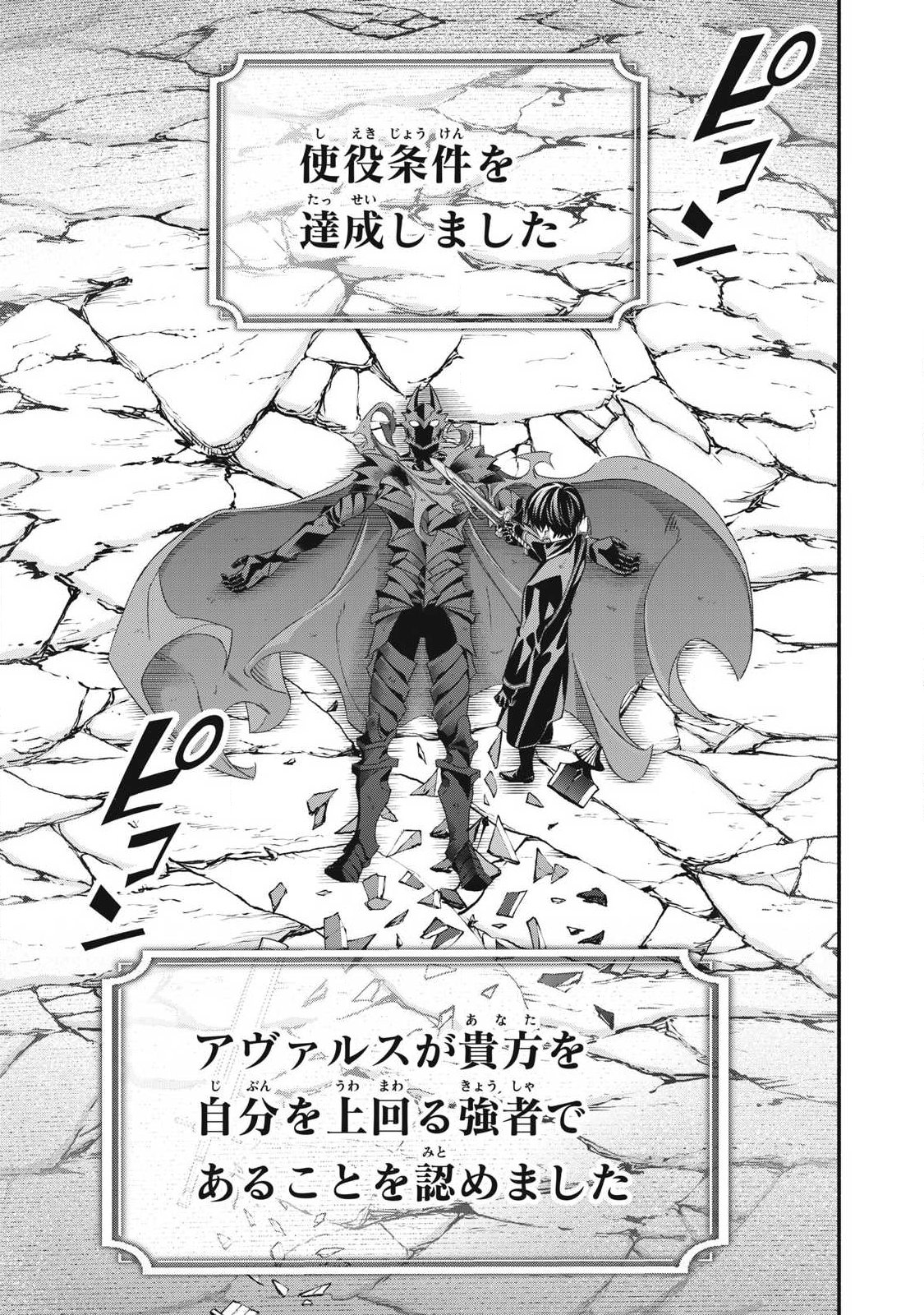 Game Chuuban de Shinu Akuyaku Kizoku ni Tensei Shita node, Hazure Skill Tame o Kushi Shite Saikyou o Mezashite Mita Chap 61 - Next Chap 62
