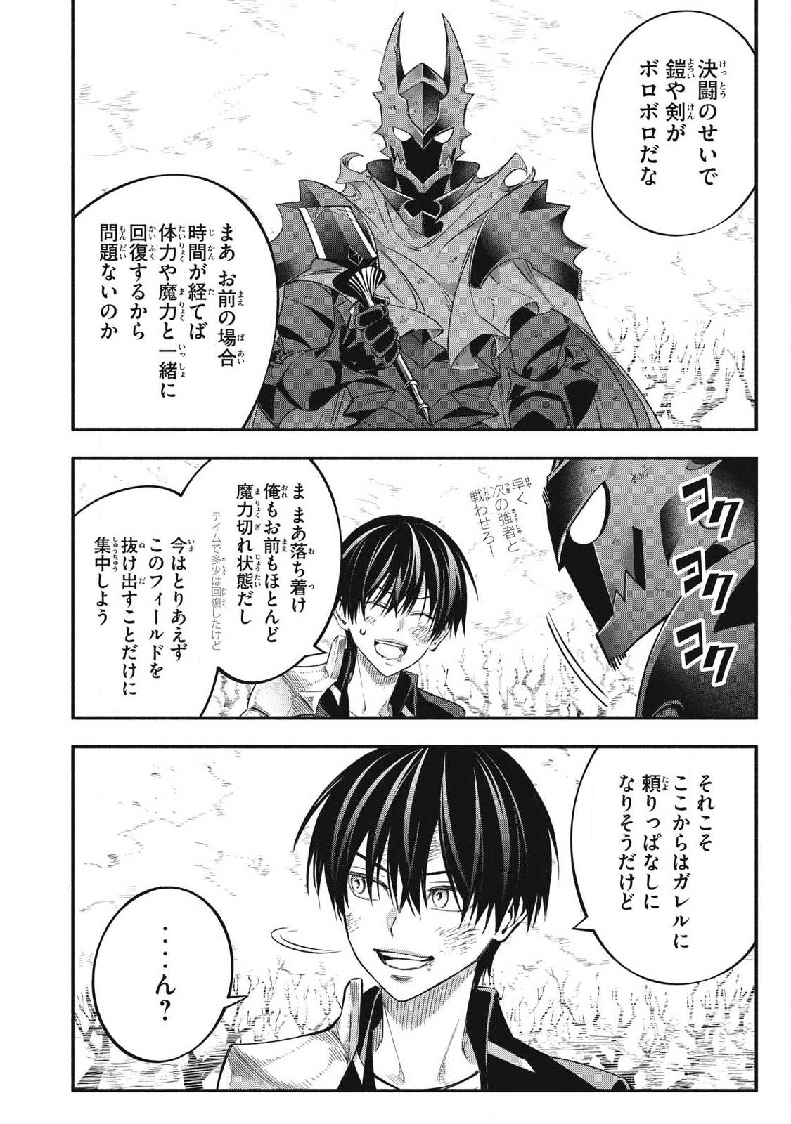 Game Chuuban de Shinu Akuyaku Kizoku ni Tensei Shita node, Hazure Skill Tame o Kushi Shite Saikyou o Mezashite Mita Chap 61 - Next Chap 62