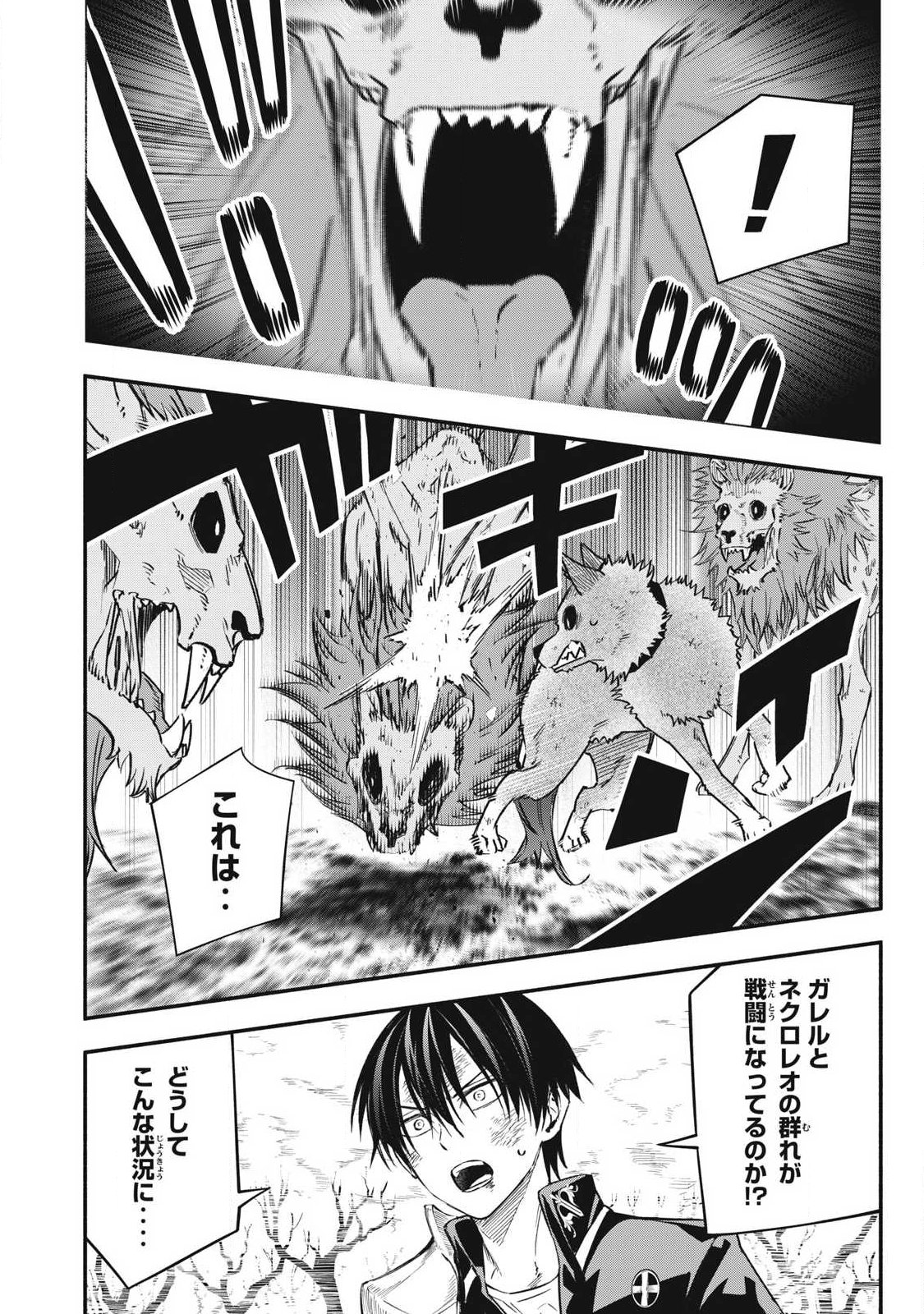 Game Chuuban de Shinu Akuyaku Kizoku ni Tensei Shita node, Hazure Skill Tame o Kushi Shite Saikyou o Mezashite Mita Chap 61 - Next Chap 62
