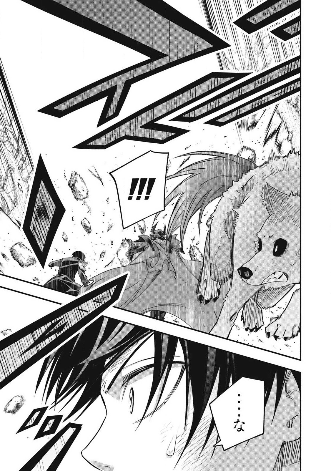Game Chuuban de Shinu Akuyaku Kizoku ni Tensei Shita node, Hazure Skill Tame o Kushi Shite Saikyou o Mezashite Mita Chap 61 - Next Chap 62