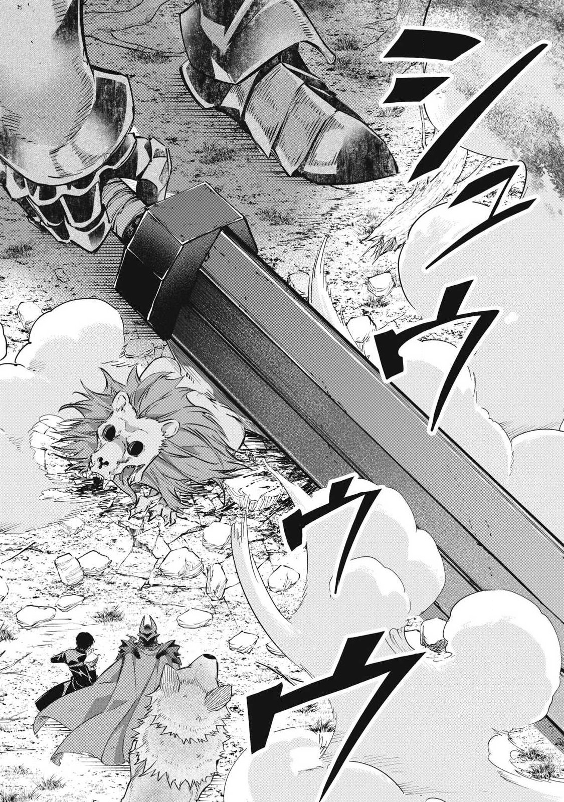 Game Chuuban de Shinu Akuyaku Kizoku ni Tensei Shita node, Hazure Skill Tame o Kushi Shite Saikyou o Mezashite Mita Chap 61 - Next Chap 62