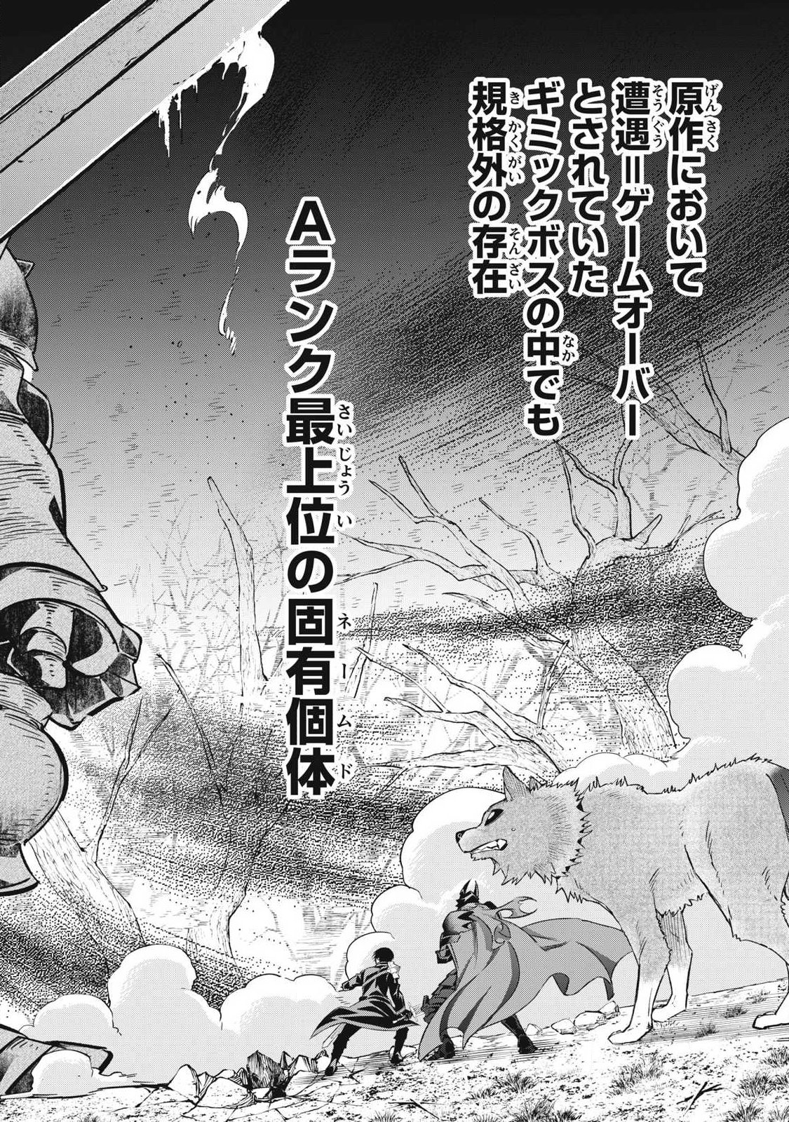 Game Chuuban de Shinu Akuyaku Kizoku ni Tensei Shita node, Hazure Skill Tame o Kushi Shite Saikyou o Mezashite Mita Chap 61 - Next Chap 62