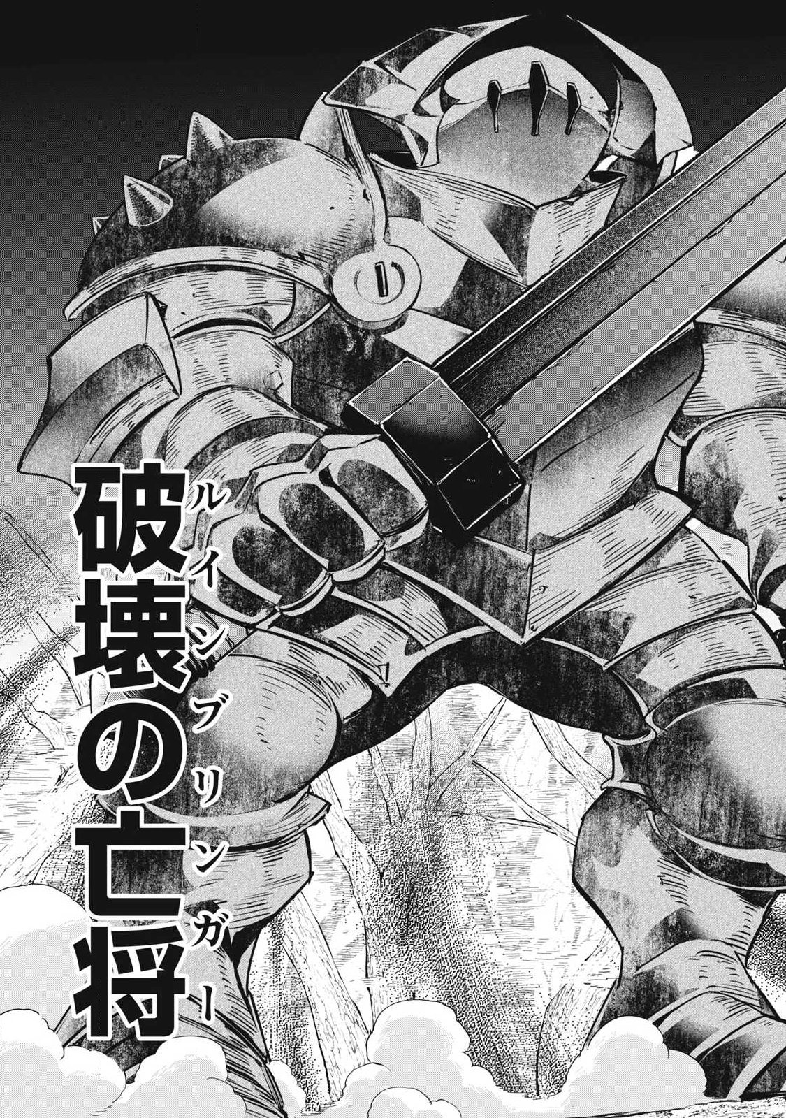 Game Chuuban de Shinu Akuyaku Kizoku ni Tensei Shita node, Hazure Skill Tame o Kushi Shite Saikyou o Mezashite Mita Chap 61 - Next Chap 62
