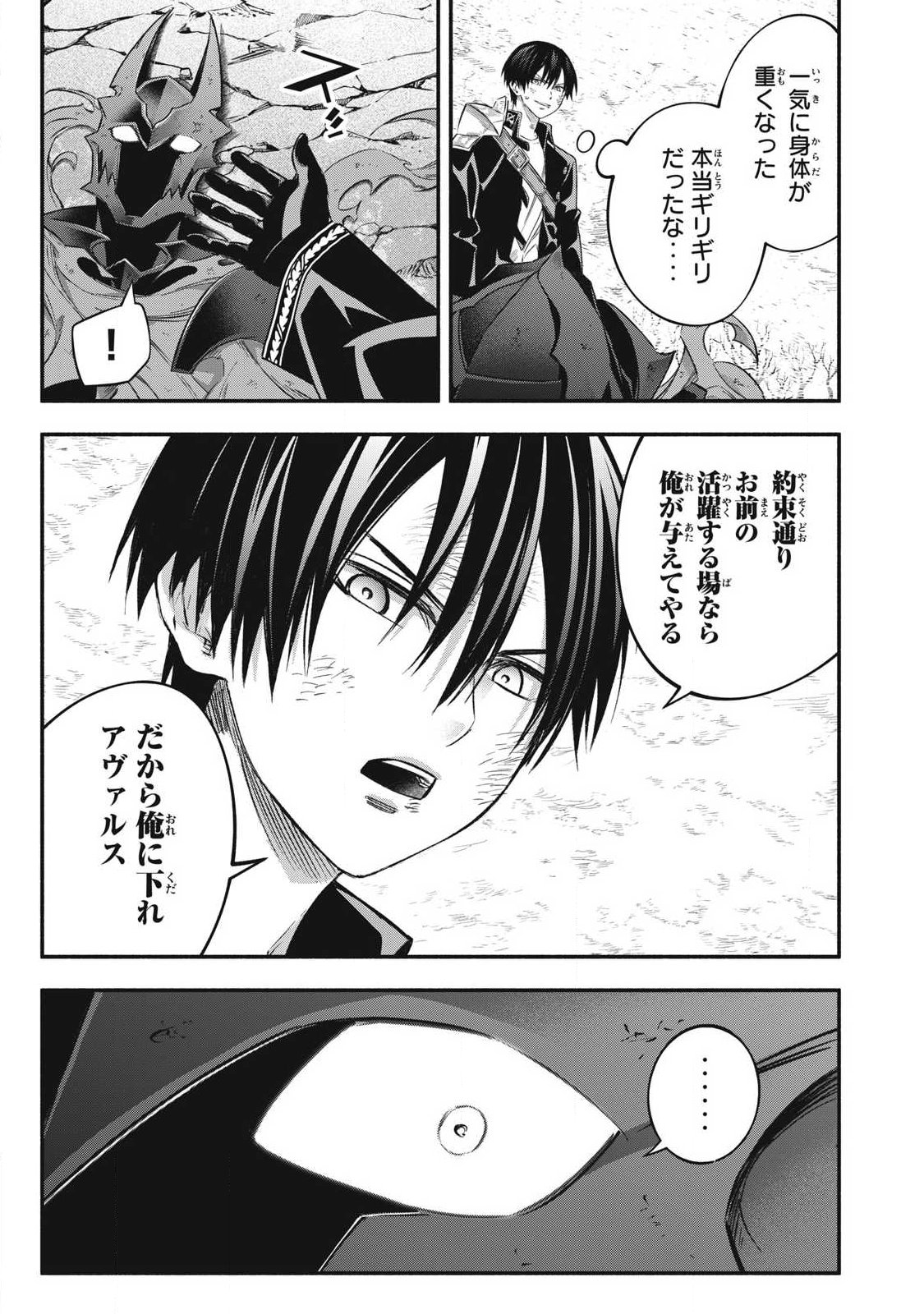 Game Chuuban de Shinu Akuyaku Kizoku ni Tensei Shita node, Hazure Skill Tame o Kushi Shite Saikyou o Mezashite Mita Chap 61 - Next Chap 62