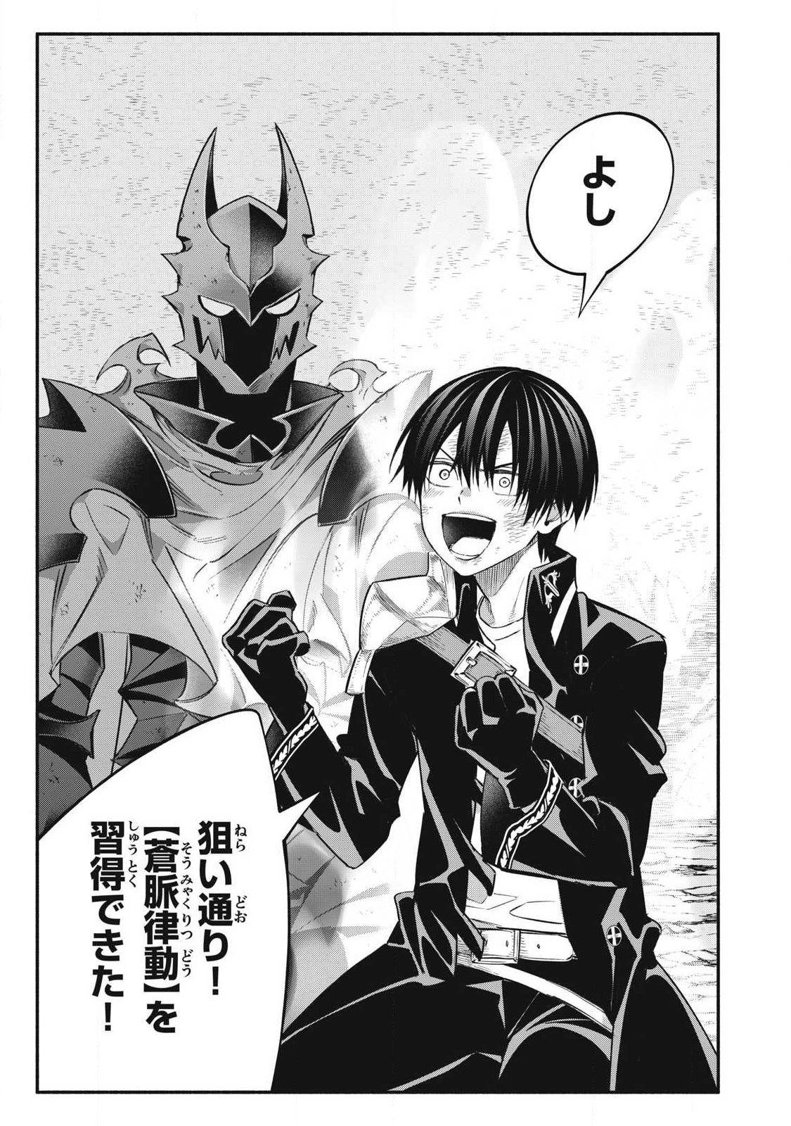 Game Chuuban de Shinu Akuyaku Kizoku ni Tensei Shita node, Hazure Skill Tame o Kushi Shite Saikyou o Mezashite Mita Chap 61 - Next Chap 62