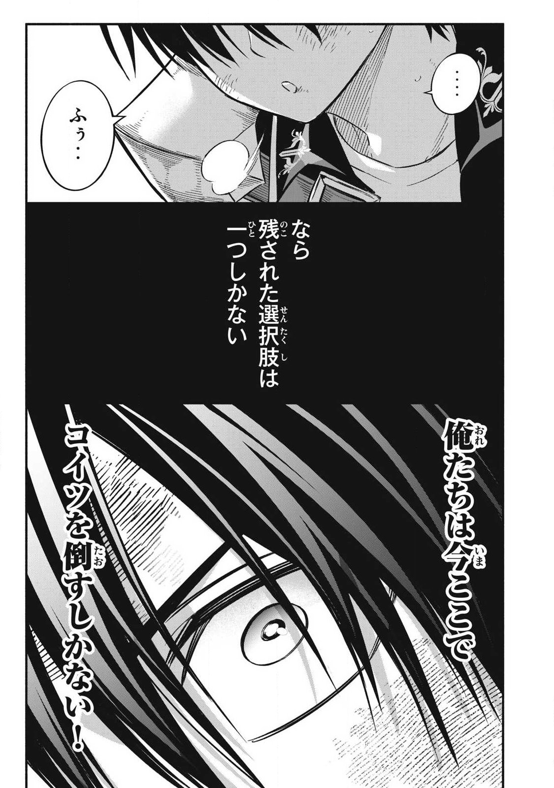 Game Chuuban de Shinu Akuyaku Kizoku ni Tensei Shita node, Hazure Skill Tame o Kushi Shite Saikyou o Mezashite Mita Chap 62 - Next Chap 63
