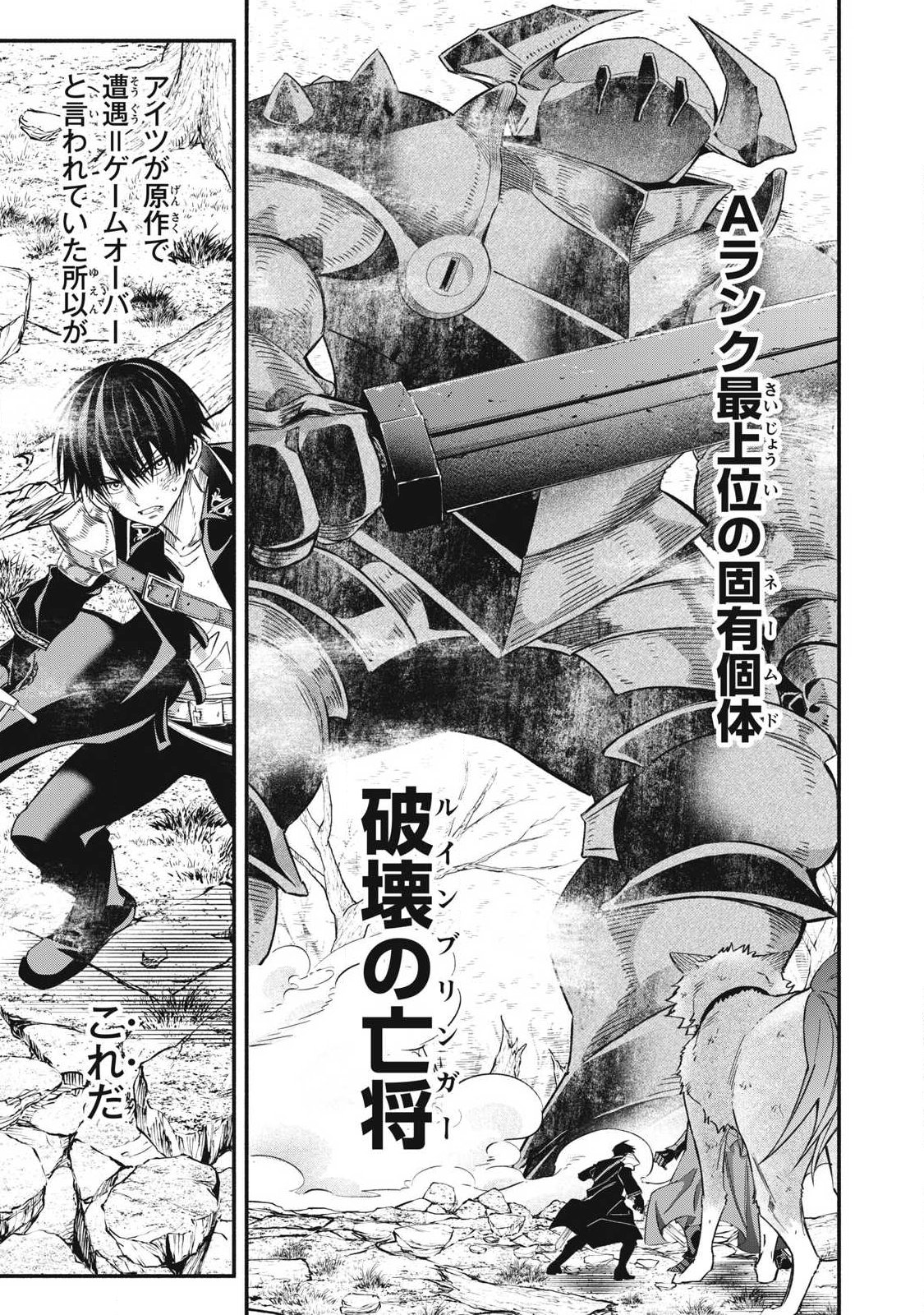Game Chuuban de Shinu Akuyaku Kizoku ni Tensei Shita node, Hazure Skill Tame o Kushi Shite Saikyou o Mezashite Mita Chap 62 - Next Chap 63