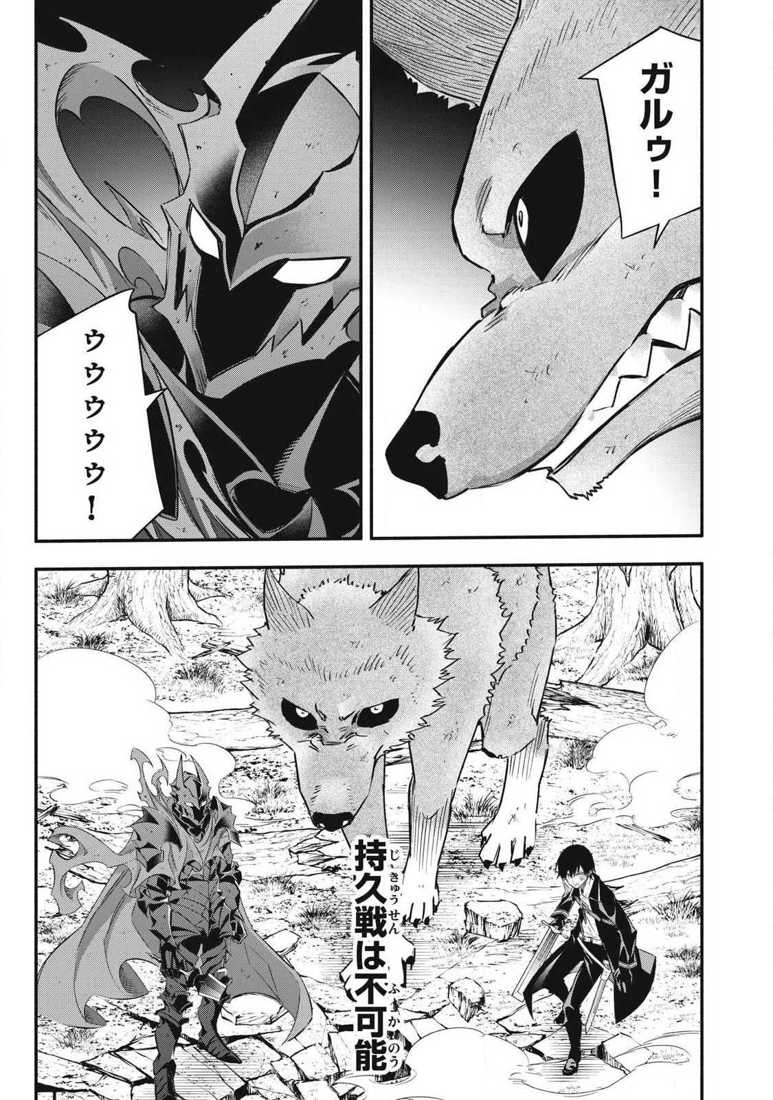Game Chuuban de Shinu Akuyaku Kizoku ni Tensei Shita node, Hazure Skill Tame o Kushi Shite Saikyou o Mezashite Mita Chap 62 - Next Chap 63