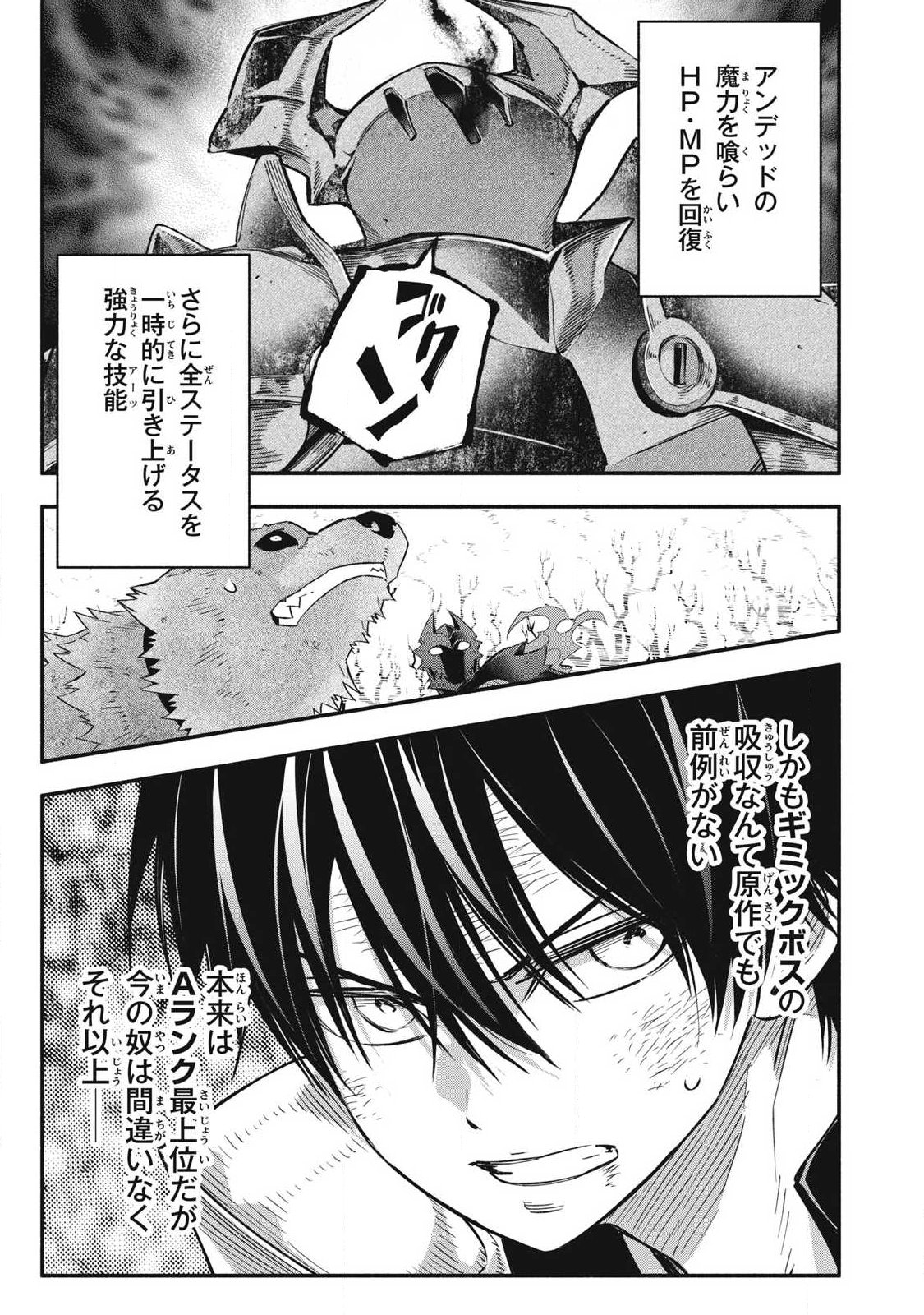 Game Chuuban de Shinu Akuyaku Kizoku ni Tensei Shita node, Hazure Skill Tame o Kushi Shite Saikyou o Mezashite Mita Chap 62 - Next Chap 63