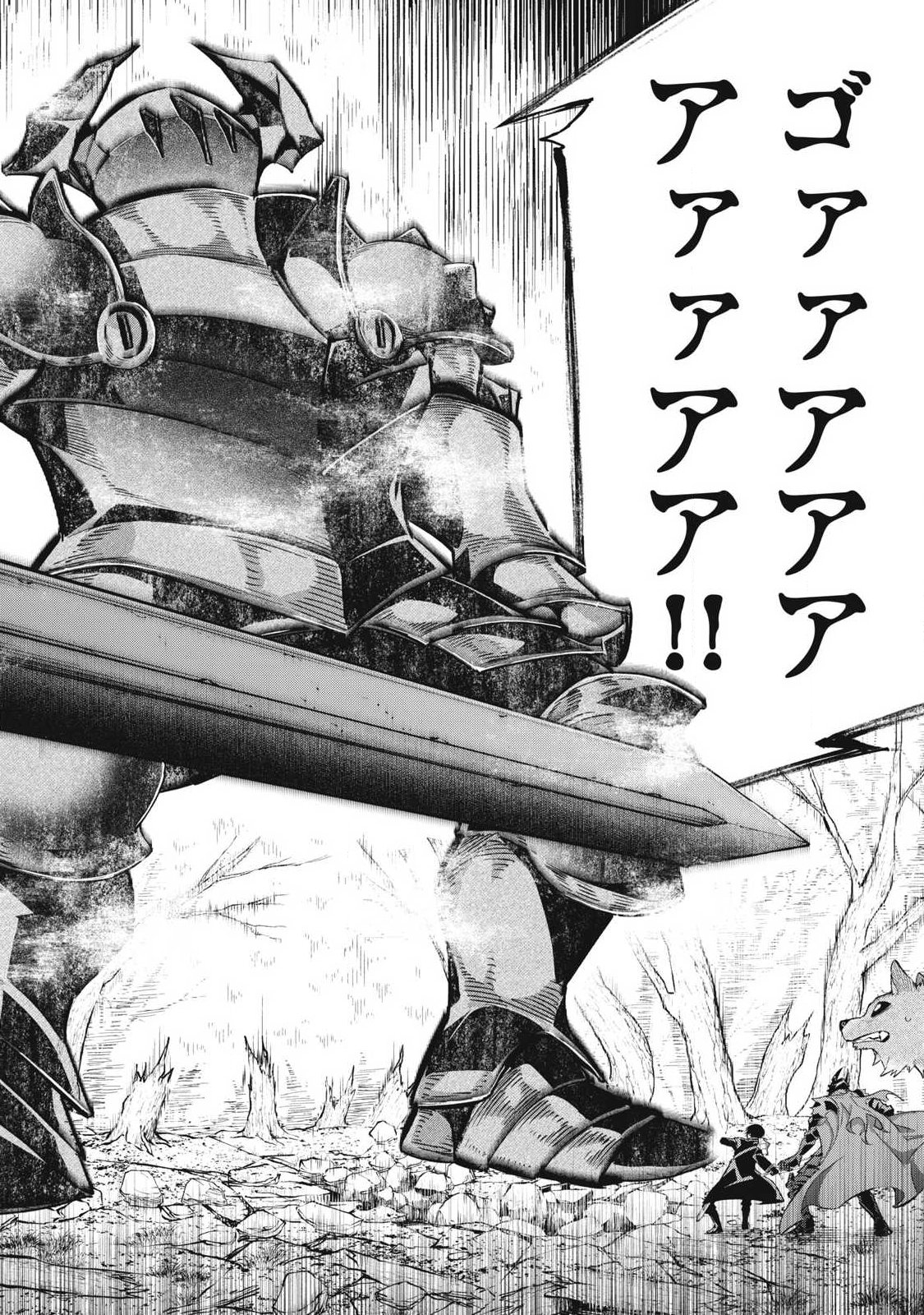 Game Chuuban de Shinu Akuyaku Kizoku ni Tensei Shita node, Hazure Skill Tame o Kushi Shite Saikyou o Mezashite Mita Chap 62 - Next Chap 63