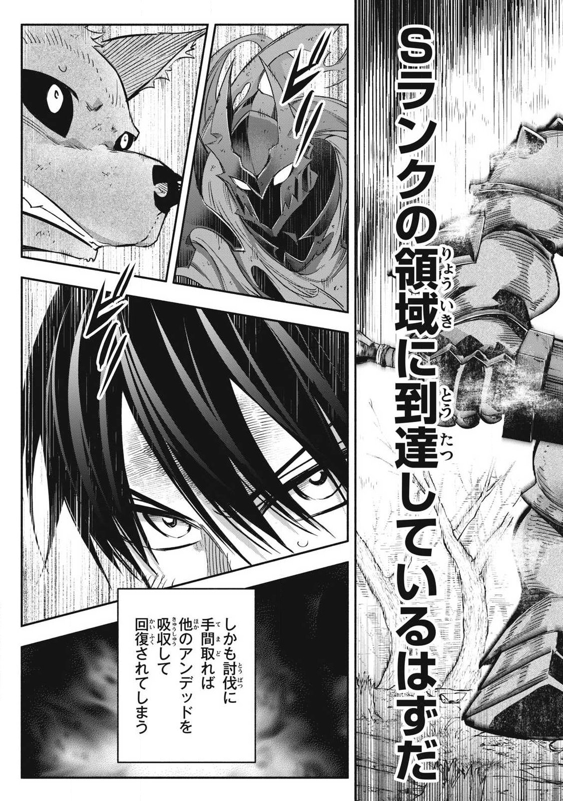 Game Chuuban de Shinu Akuyaku Kizoku ni Tensei Shita node, Hazure Skill Tame o Kushi Shite Saikyou o Mezashite Mita Chap 62 - Next Chap 63