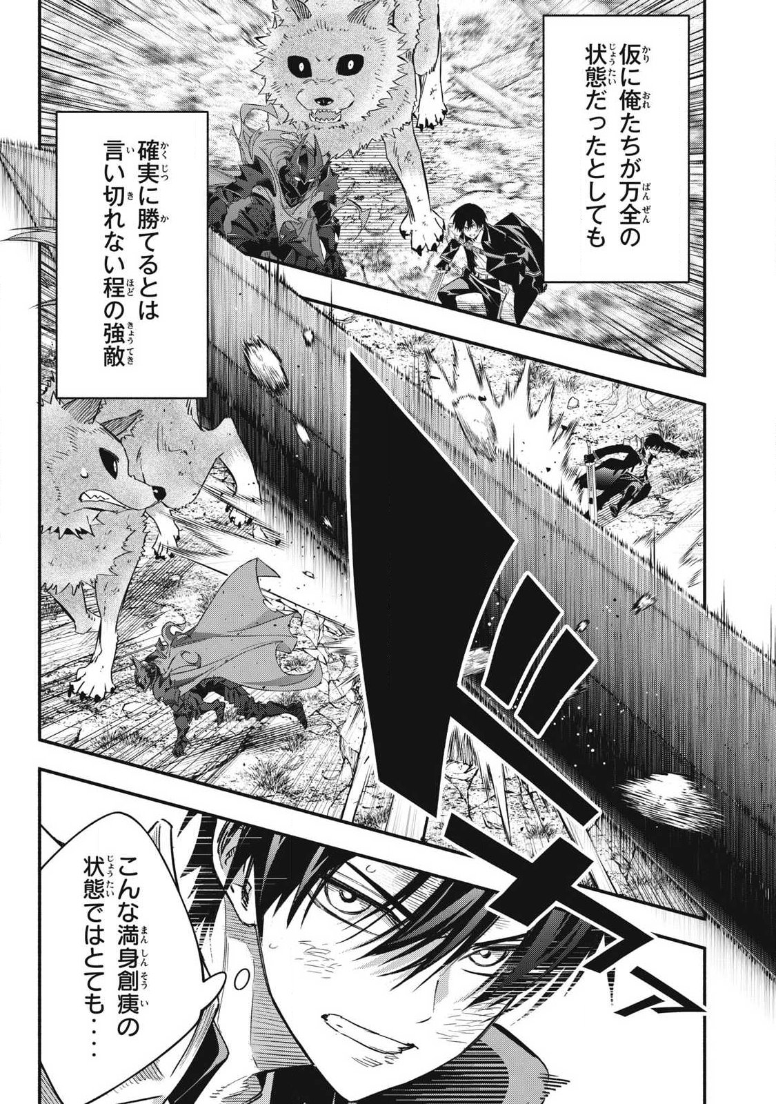 Game Chuuban de Shinu Akuyaku Kizoku ni Tensei Shita node, Hazure Skill Tame o Kushi Shite Saikyou o Mezashite Mita Chap 62 - Next Chap 63