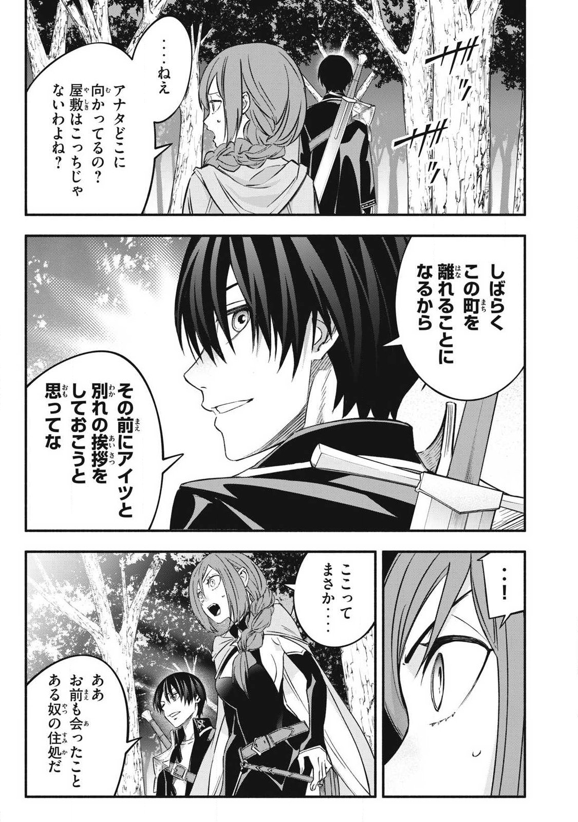 Game Chuuban de Shinu Akuyaku Kizoku ni Tensei Shita node, Hazure Skill Tame o Kushi Shite Saikyou o Mezashite Mita Chap 65 - Next Chap 66