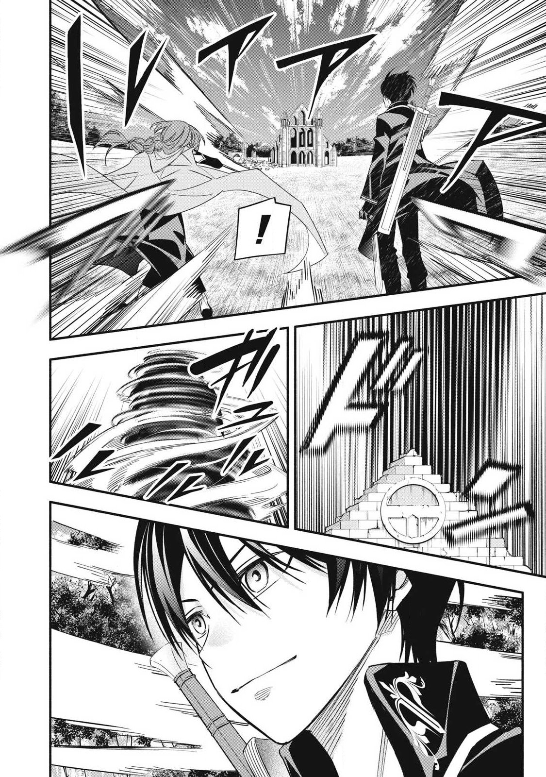 Game Chuuban de Shinu Akuyaku Kizoku ni Tensei Shita node, Hazure Skill Tame o Kushi Shite Saikyou o Mezashite Mita Chap 65 - Next Chap 66