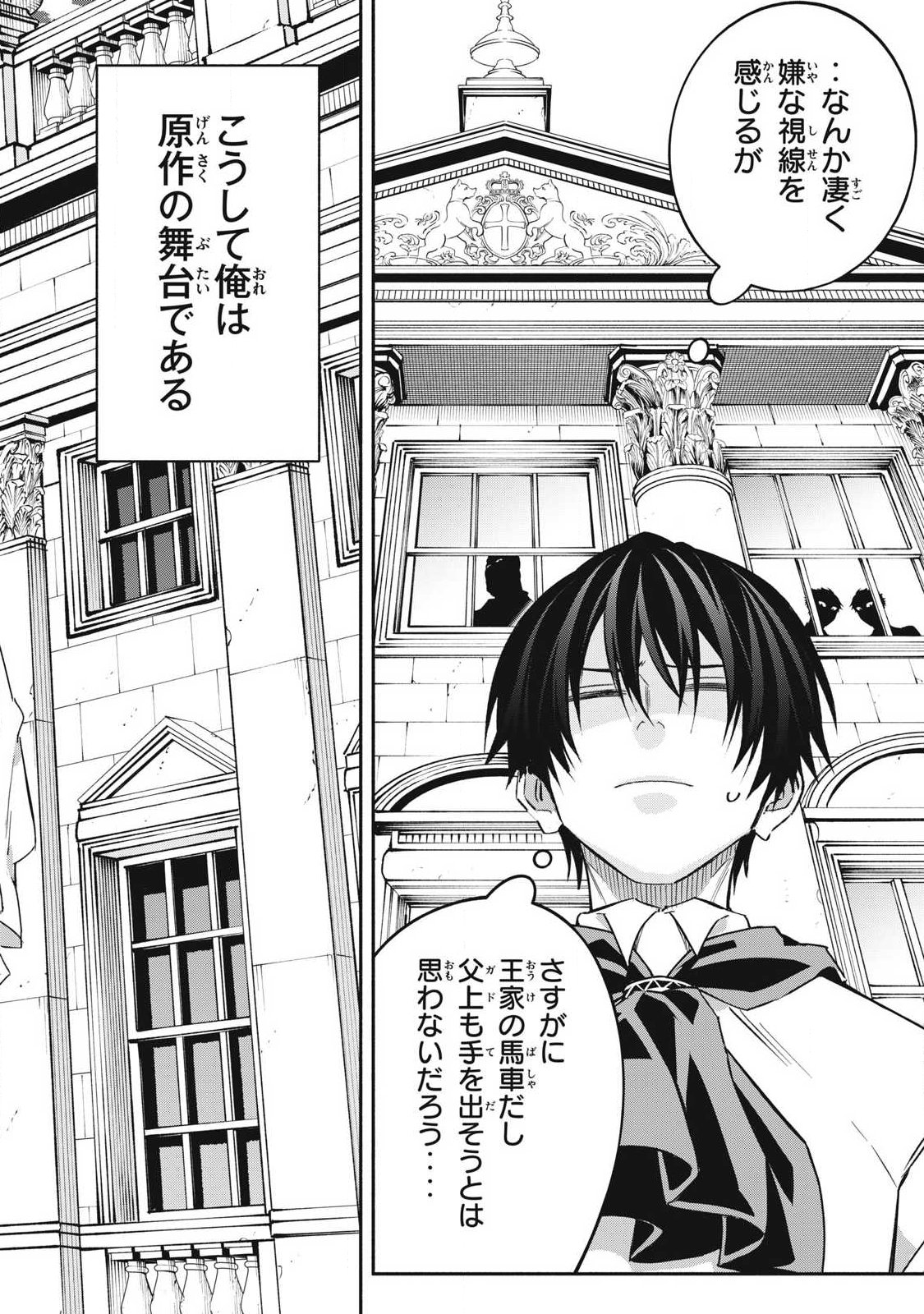 Game Chuuban de Shinu Akuyaku Kizoku ni Tensei Shita node, Hazure Skill Tame o Kushi Shite Saikyou o Mezashite Mita Chap 65 - Next Chap 66