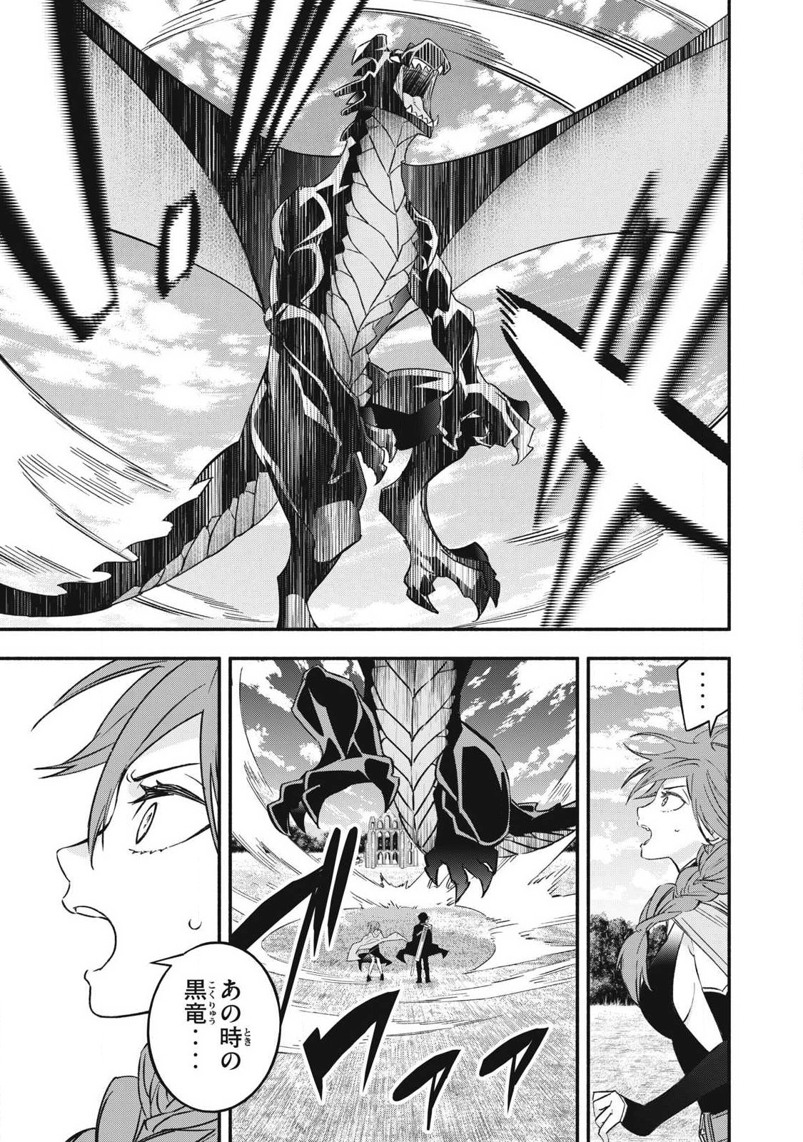 Game Chuuban de Shinu Akuyaku Kizoku ni Tensei Shita node, Hazure Skill Tame o Kushi Shite Saikyou o Mezashite Mita Chap 65 - Next Chap 66