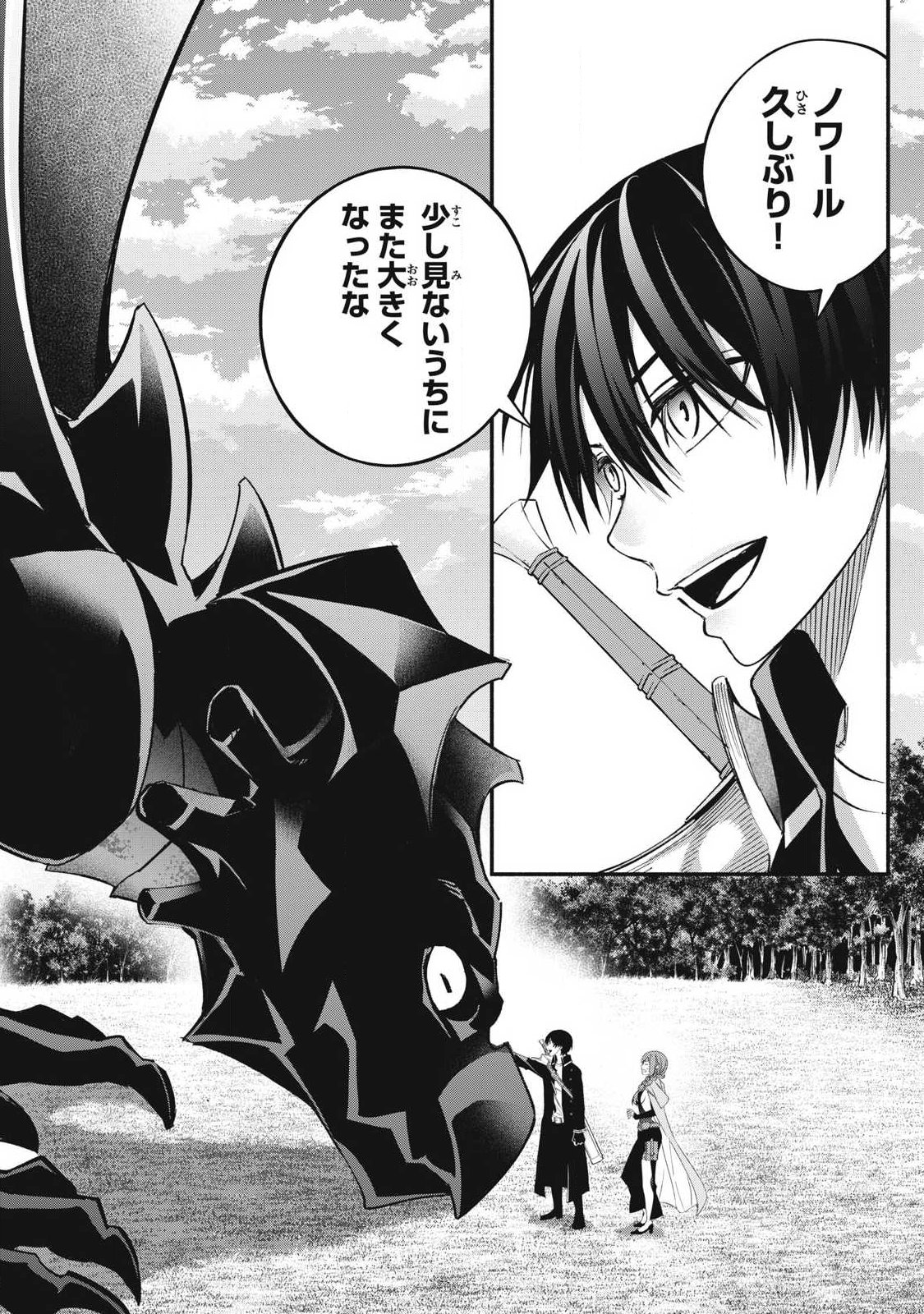 Game Chuuban de Shinu Akuyaku Kizoku ni Tensei Shita node, Hazure Skill Tame o Kushi Shite Saikyou o Mezashite Mita Chap 65 - Next Chap 66