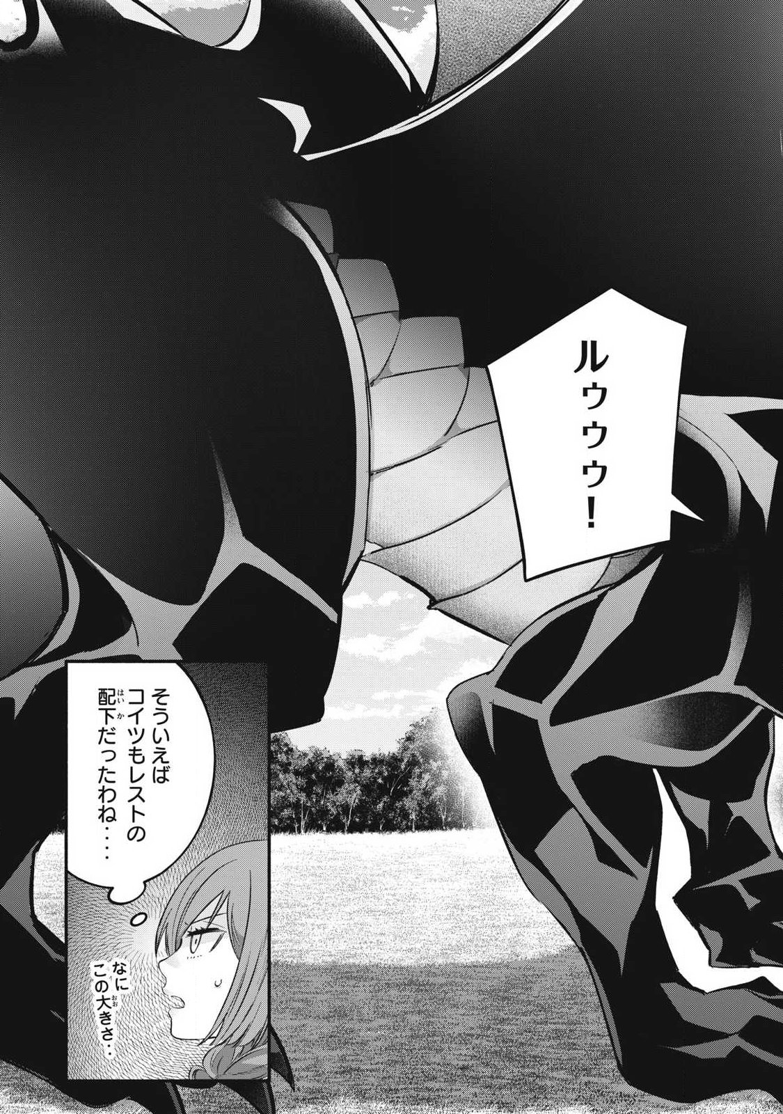 Game Chuuban de Shinu Akuyaku Kizoku ni Tensei Shita node, Hazure Skill Tame o Kushi Shite Saikyou o Mezashite Mita Chap 65 - Next Chap 66