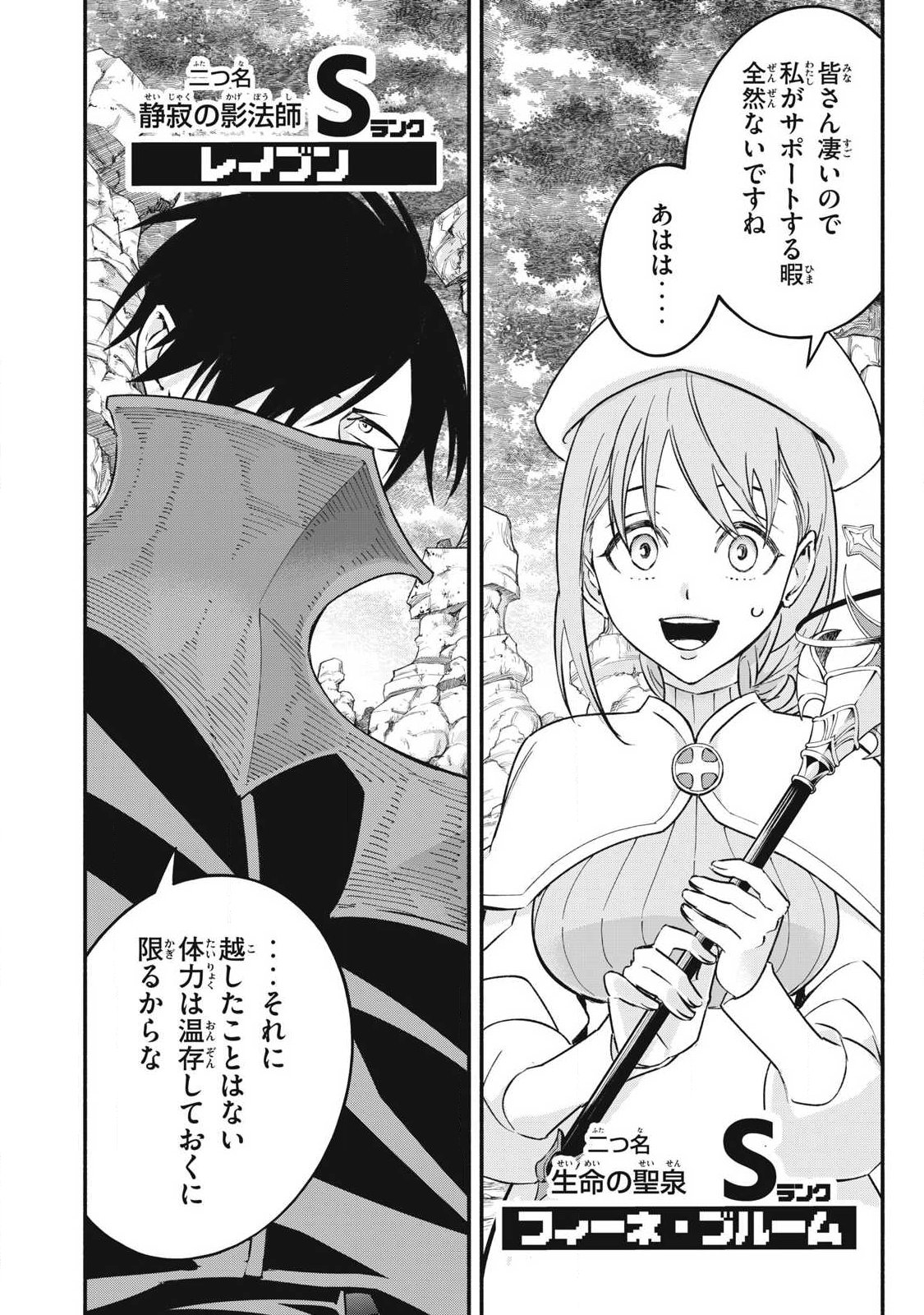 Game Chuuban de Shinu Akuyaku Kizoku ni Tensei Shita node, Hazure Skill Tame o Kushi Shite Saikyou o Mezashite Mita Chap 66 - Next Chap 67