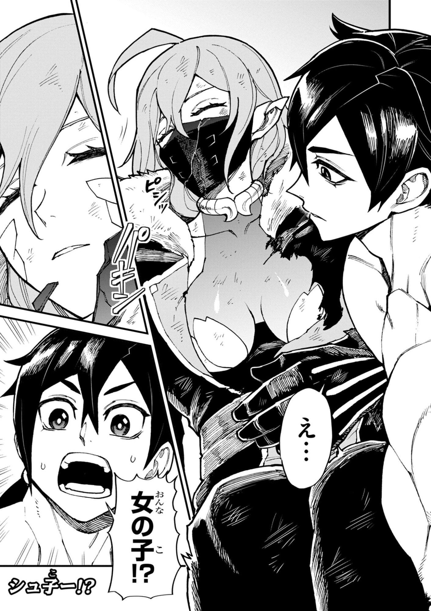 ゲーム悪役貴族に転生した俺は、チート筋肉で無双する Chap 46 - Next Chap 47