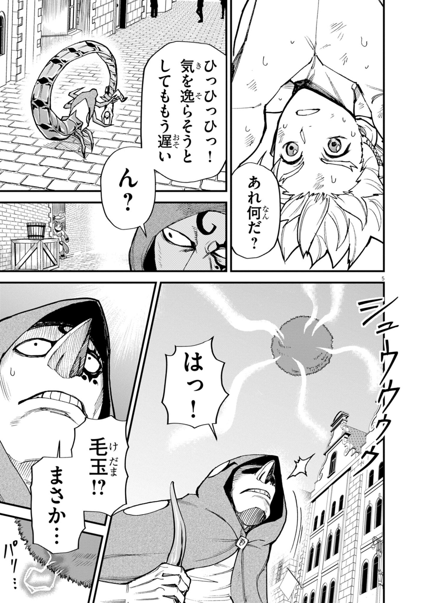 ゲーム悪役貴族に転生した俺は、チート筋肉で無双する Chap 46 - Next Chap 47