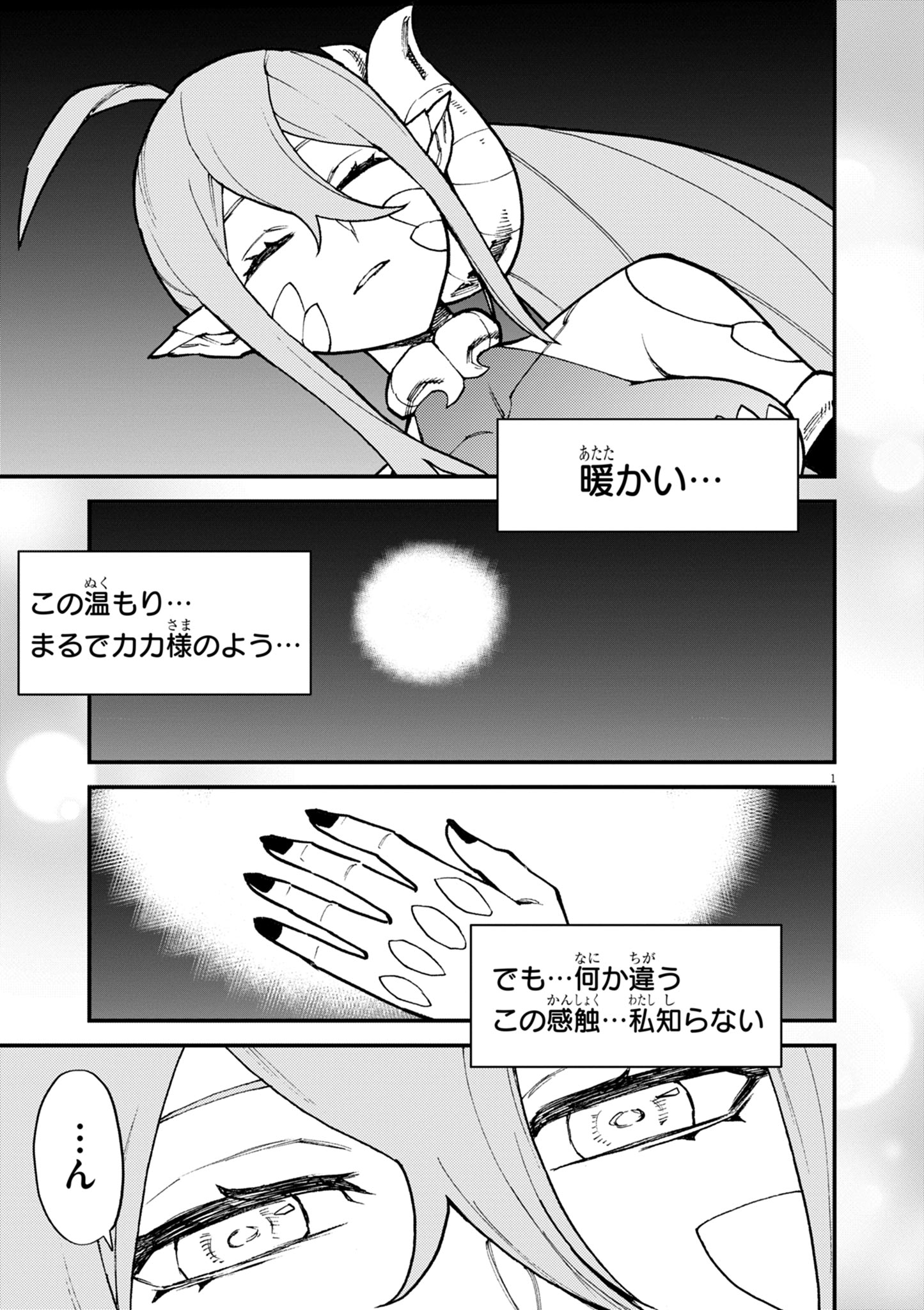 ゲーム悪役貴族に転生した俺は、チート筋肉で無双する Chap 47 - Next Chap 48