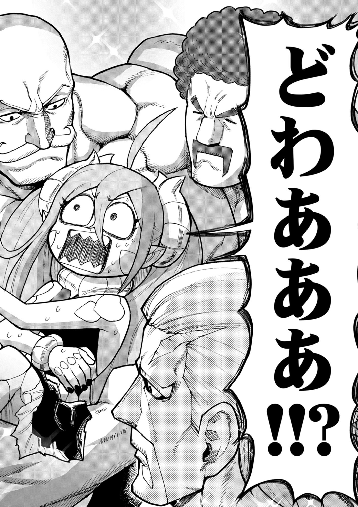 ゲーム悪役貴族に転生した俺は、チート筋肉で無双する Chap 47 - Next Chap 48