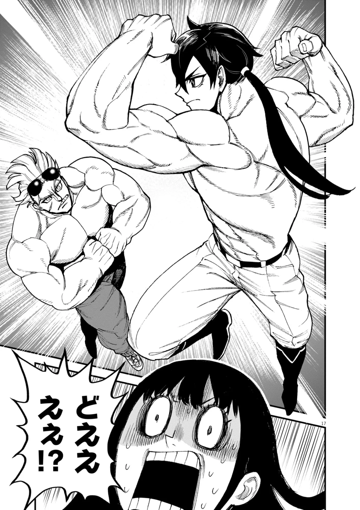 ゲーム悪役貴族に転生した俺は、チート筋肉で無双する Chap 48 - Next Chap 49