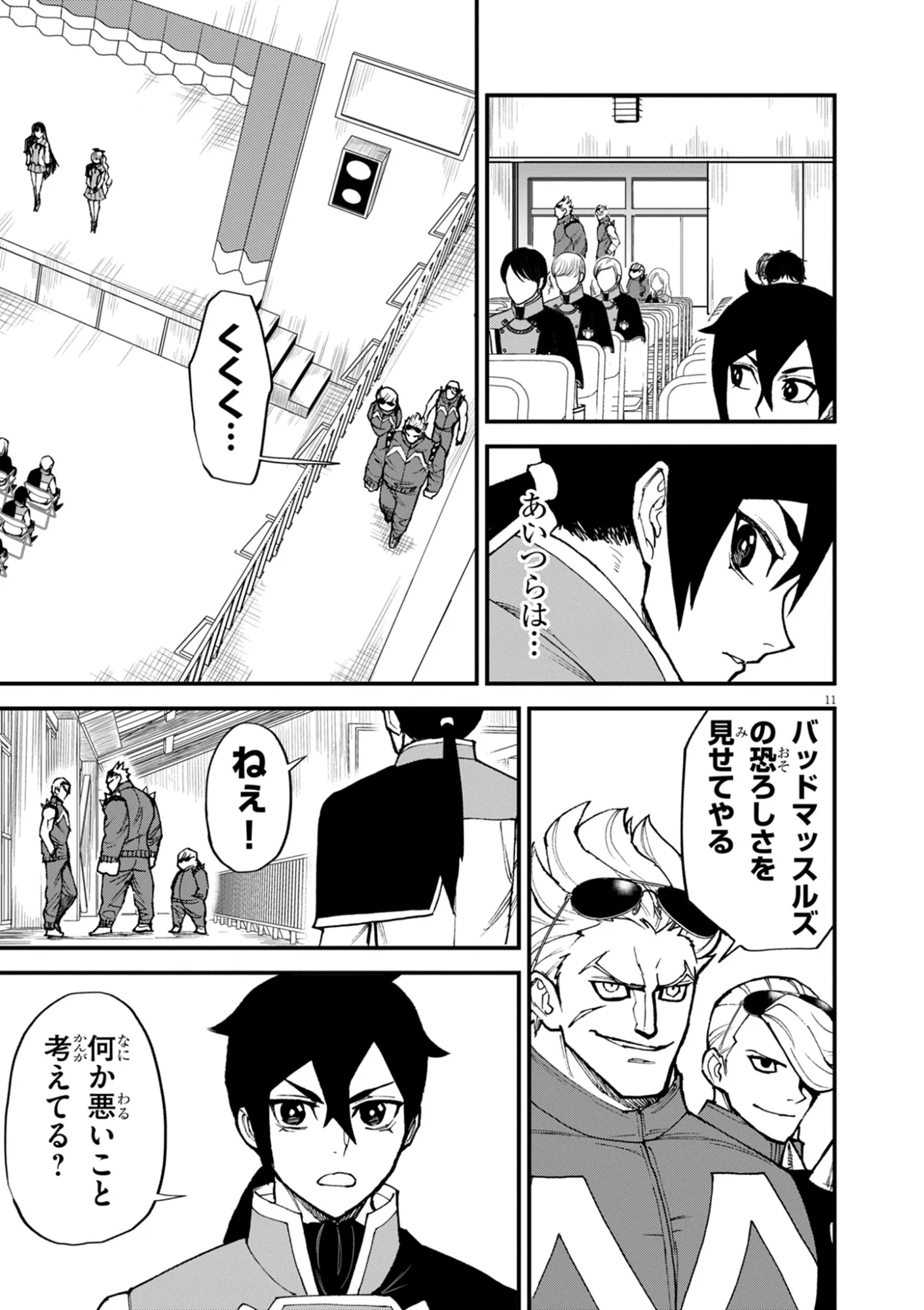 ゲーム悪役貴族に転生した俺は、チート筋肉で無双する Chap 48 - Next Chap 49