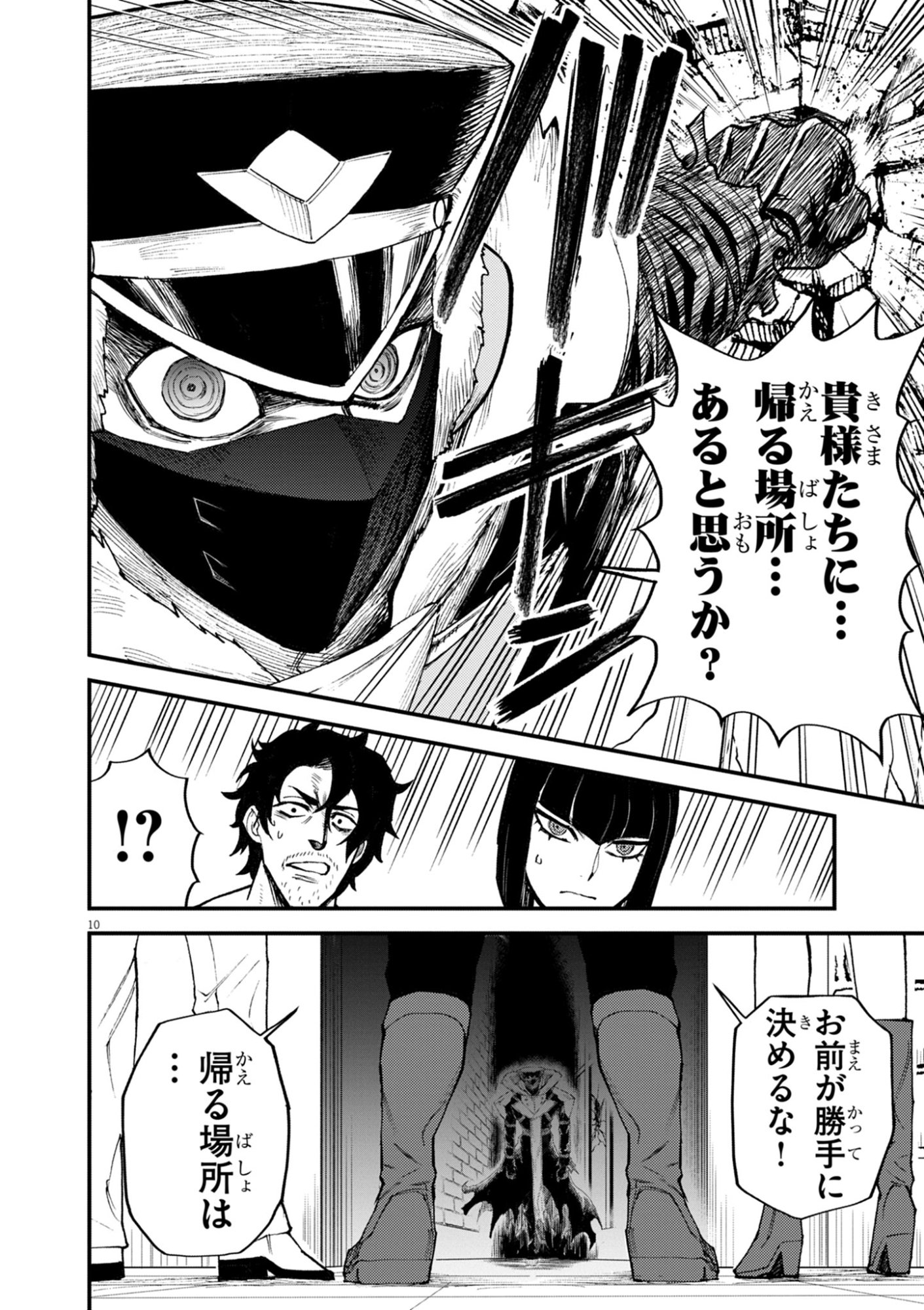 ゲーム悪役貴族に転生した俺は、チート筋肉で無双する Chap 43 - Next Chap 44