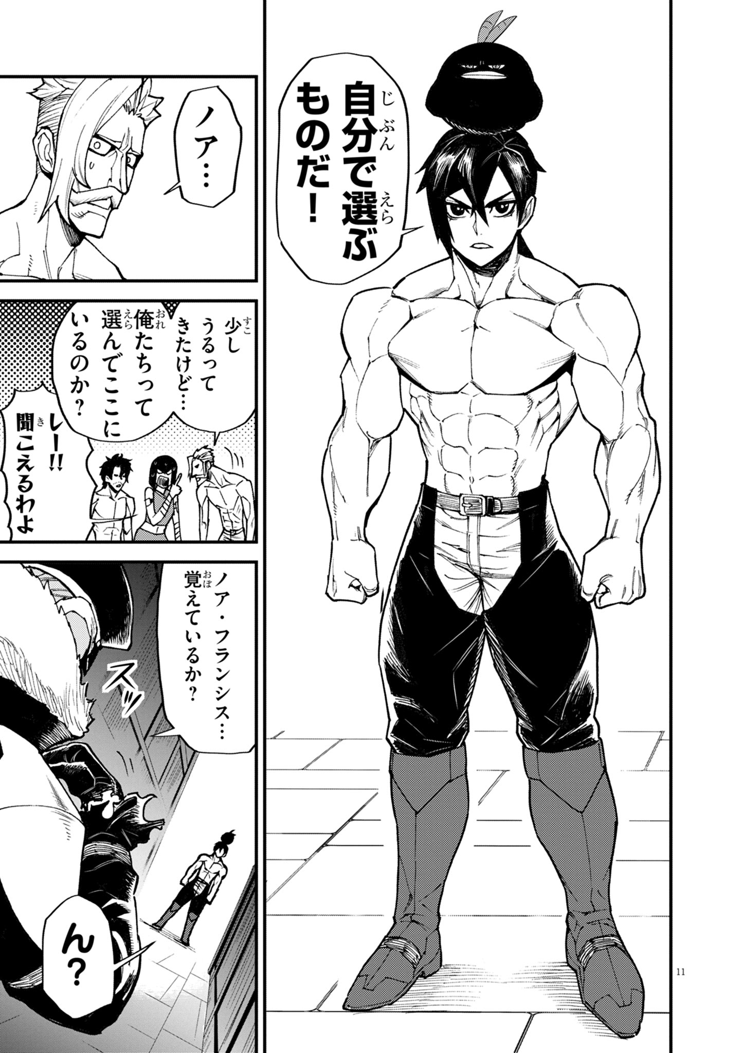 ゲーム悪役貴族に転生した俺は、チート筋肉で無双する Chap 43 - Next Chap 44