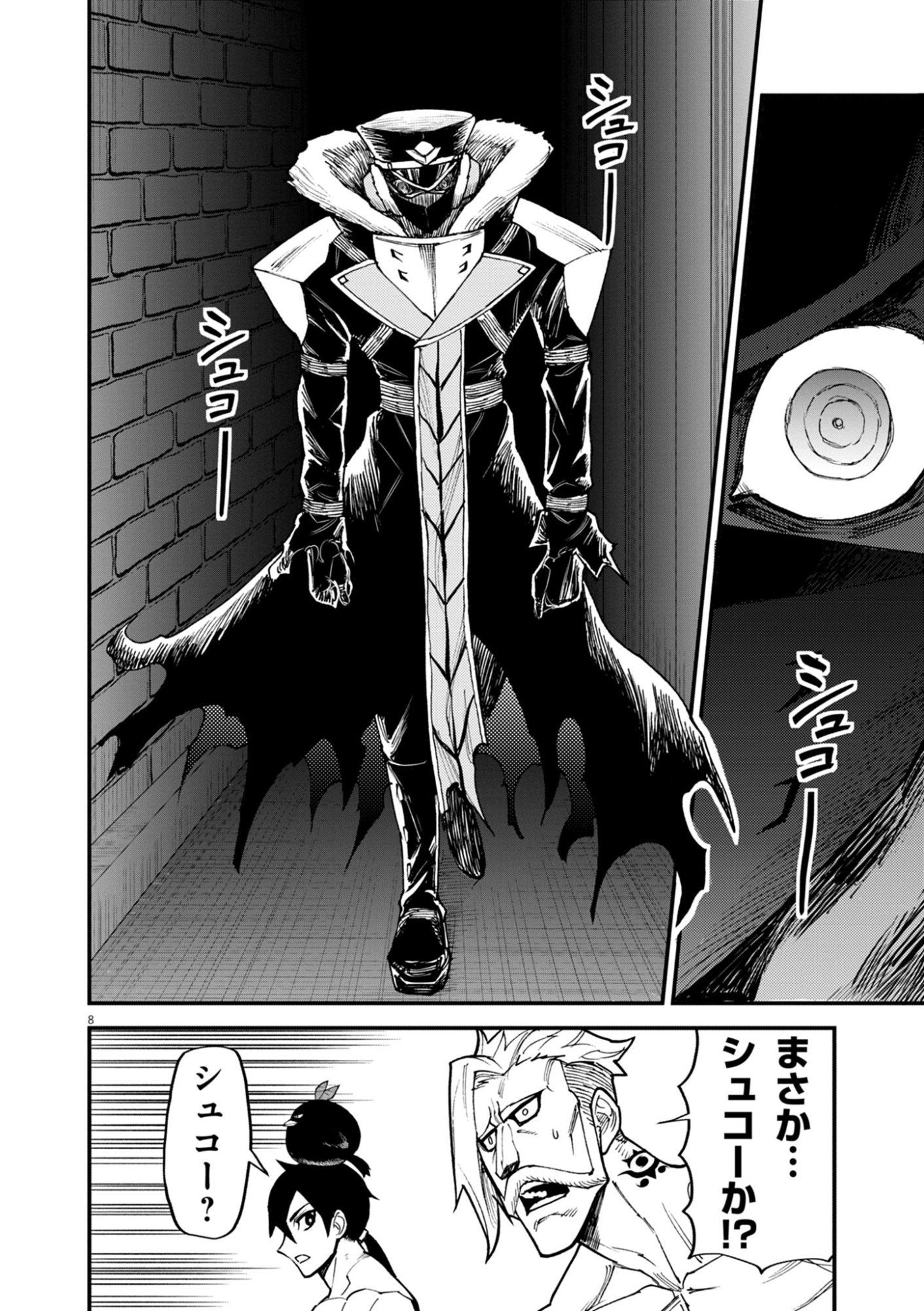 ゲーム悪役貴族に転生した俺は、チート筋肉で無双する Chap 43 - Next Chap 44