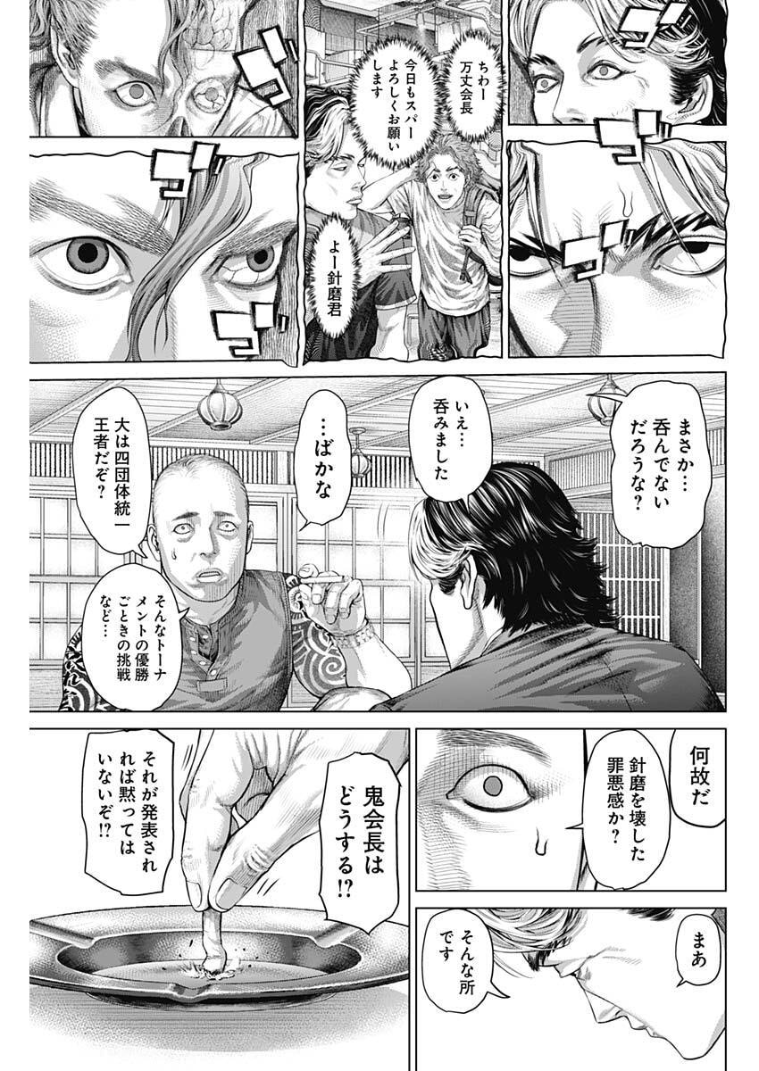 げにかすり Chap 38 - Next Chap 39