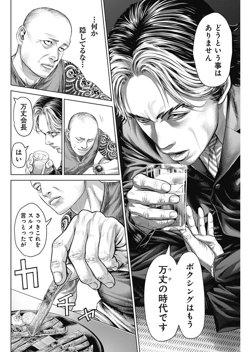げにかすり Chap 38 - Next Chap 39