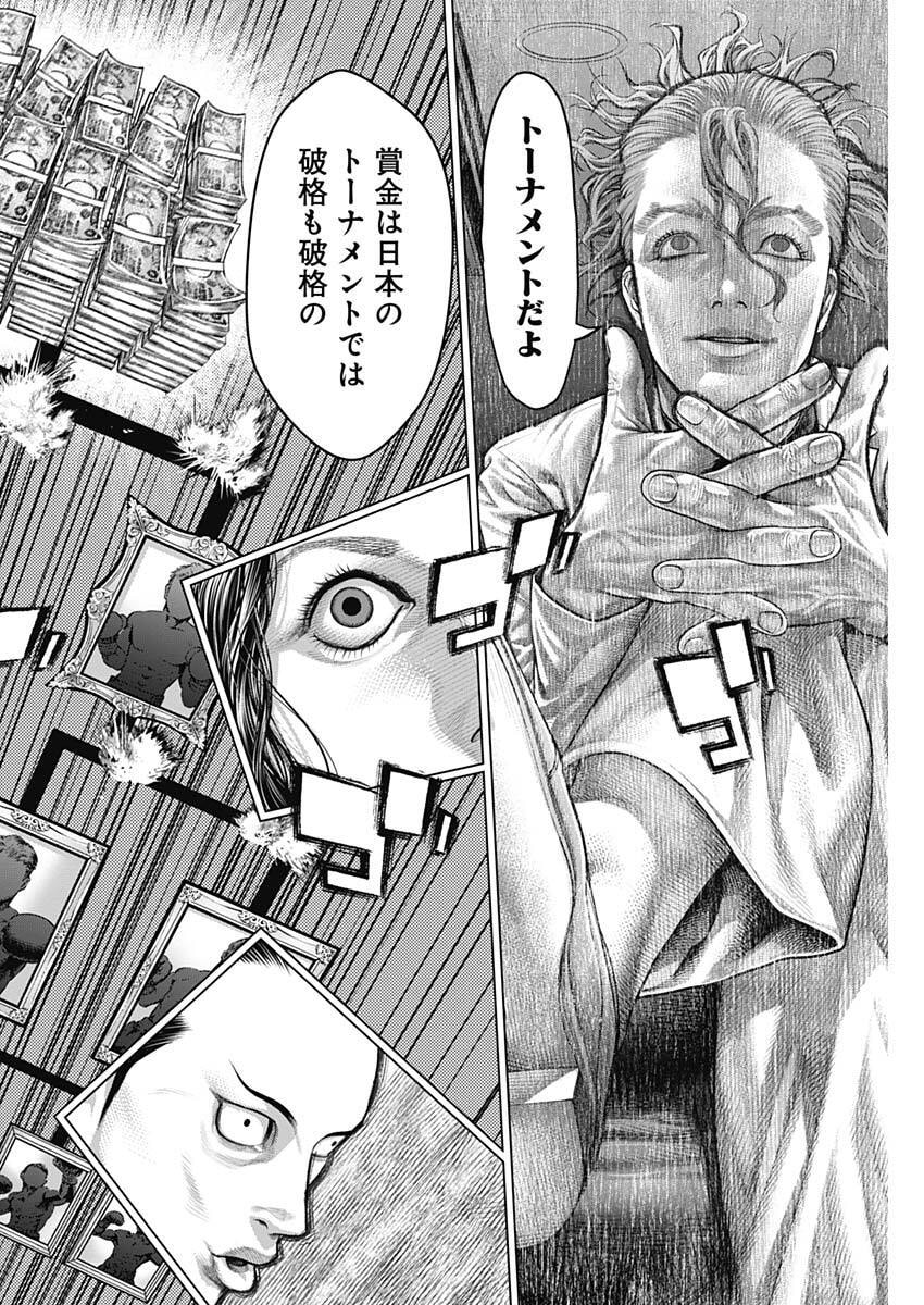 げにかすり Chap 38 - Next Chap 39