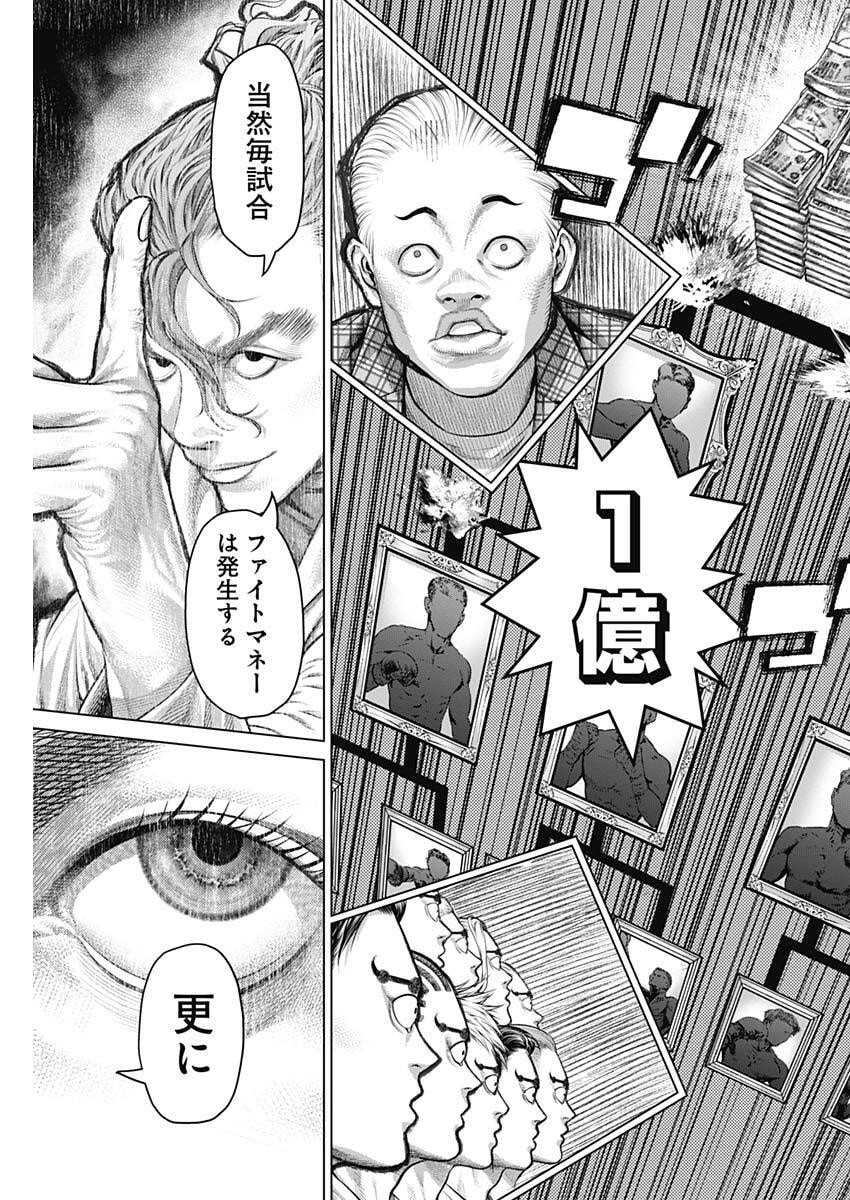 げにかすり Chap 38 - Next Chap 39