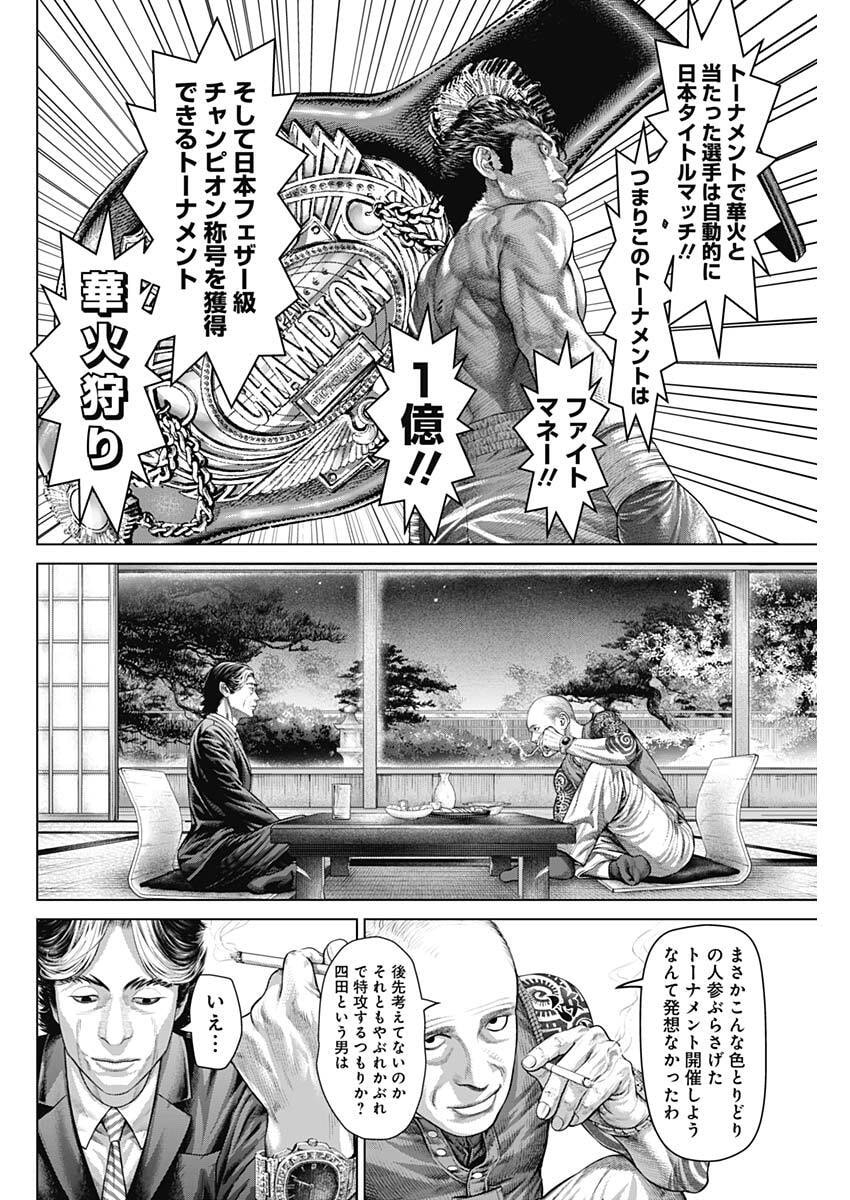 げにかすり Chap 38 - Next Chap 39