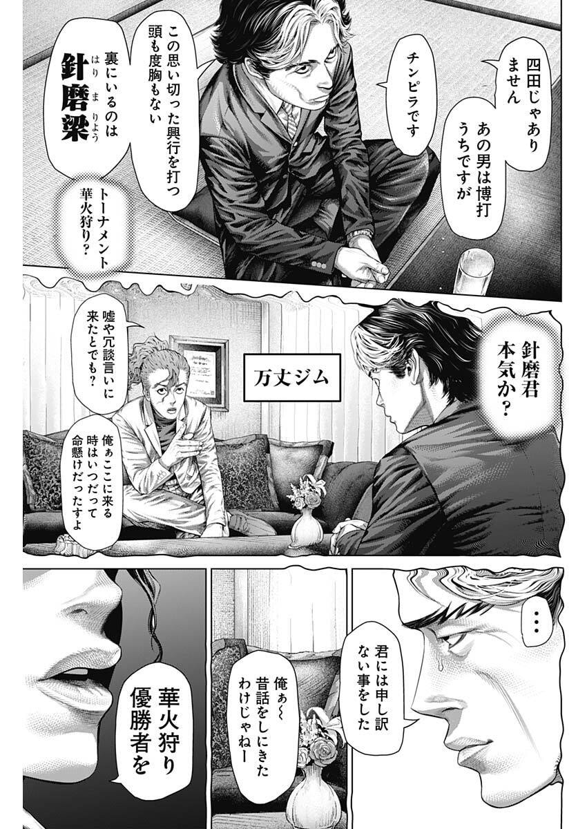 げにかすり Chap 38 - Next Chap 39