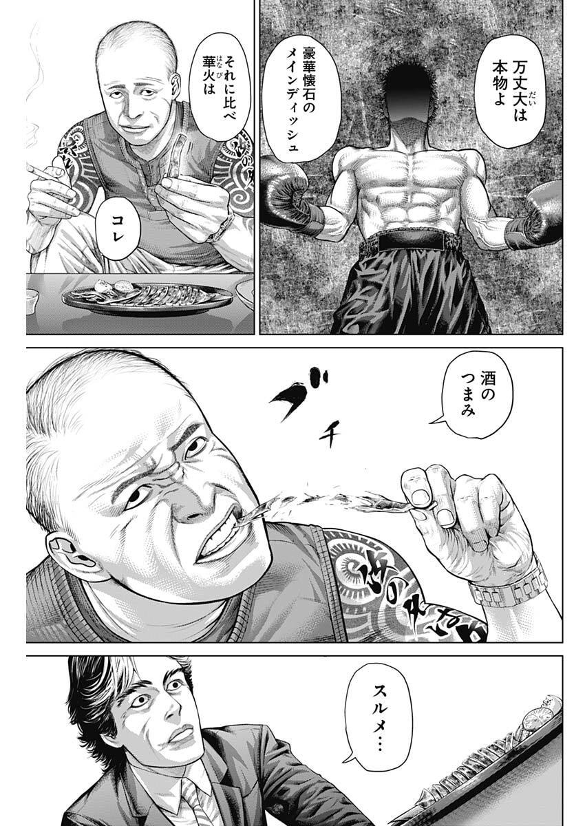 げにかすり Chap 38 - Next Chap 39