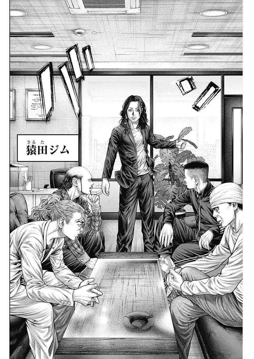 げにかすり Chap 38 - Next Chap 39