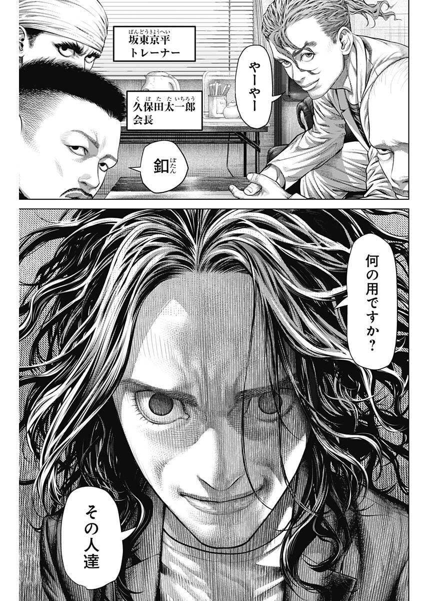 げにかすり Chap 38 - Next Chap 39