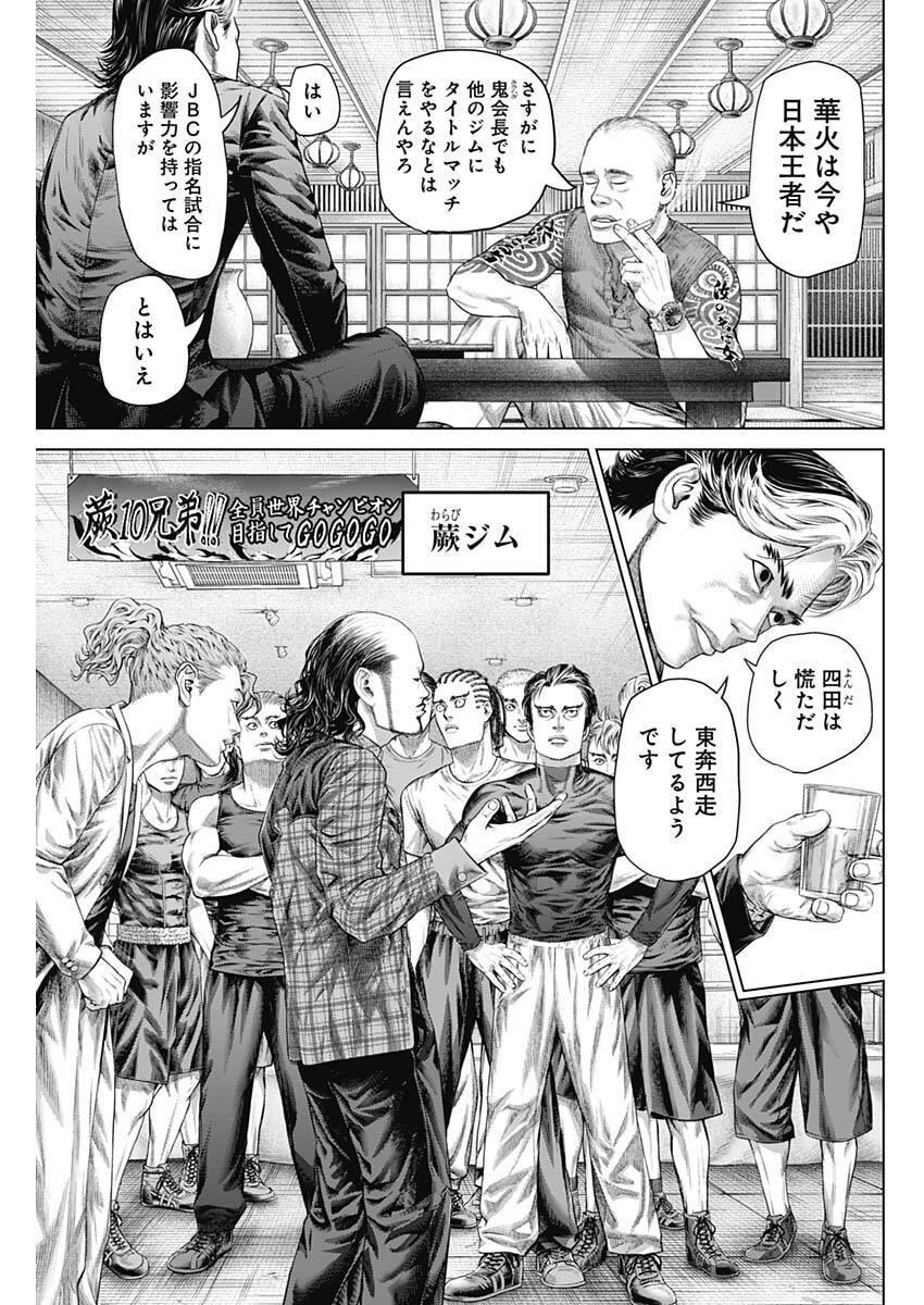 げにかすり Chap 38 - Next Chap 39