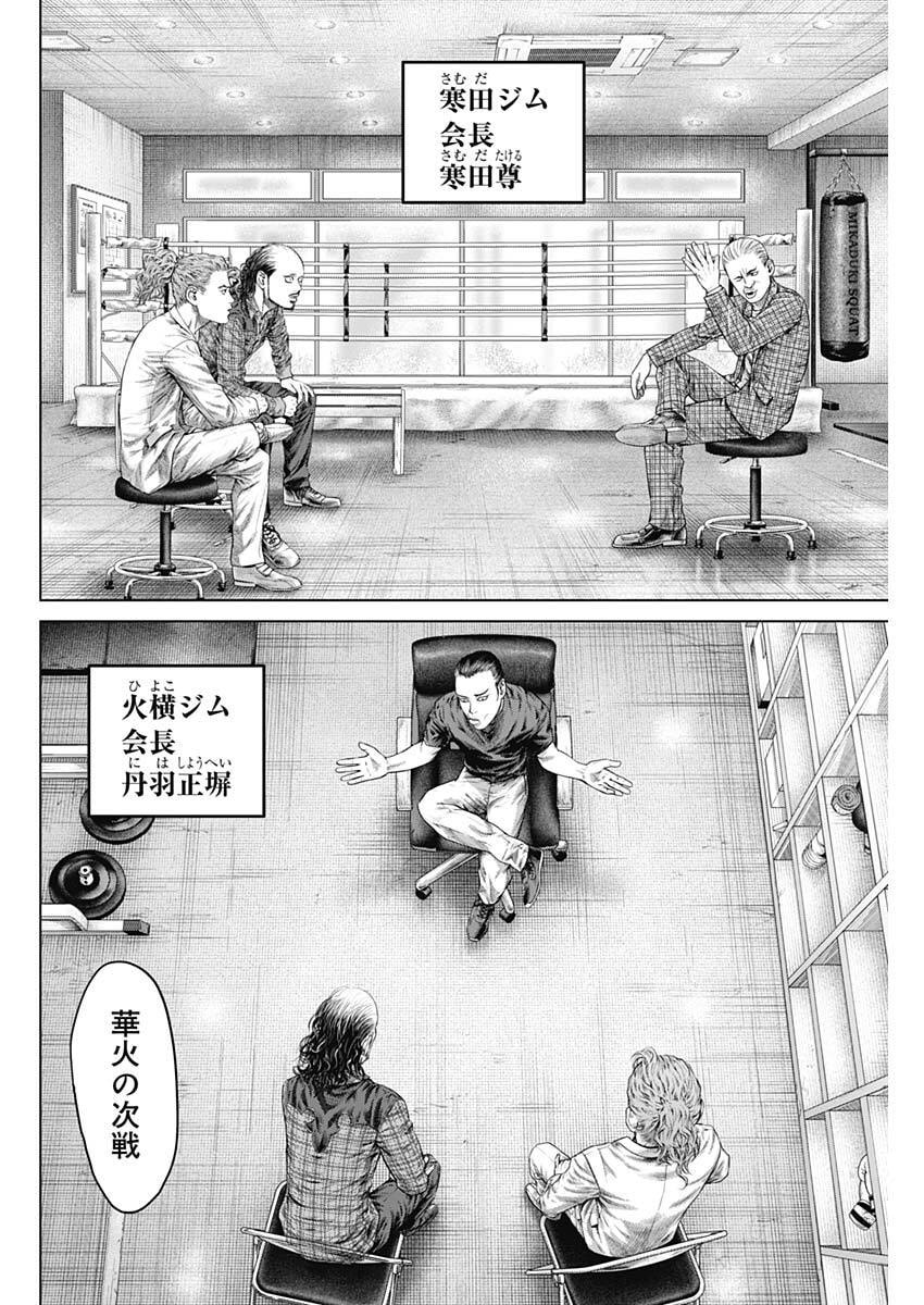 げにかすり Chap 38 - Next Chap 39