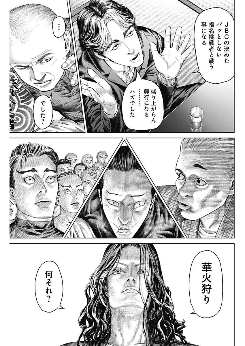 げにかすり Chap 38 - Next Chap 39