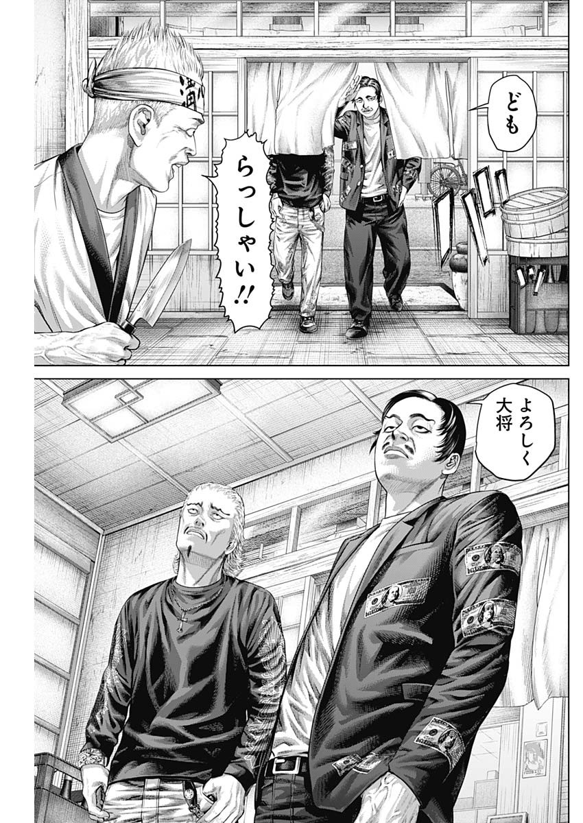 げにかすり Chap 39 - Next Chap 40