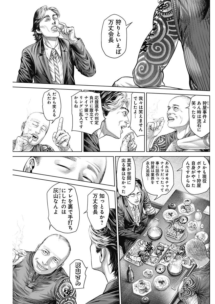 げにかすり Chap 39 - Next Chap 40