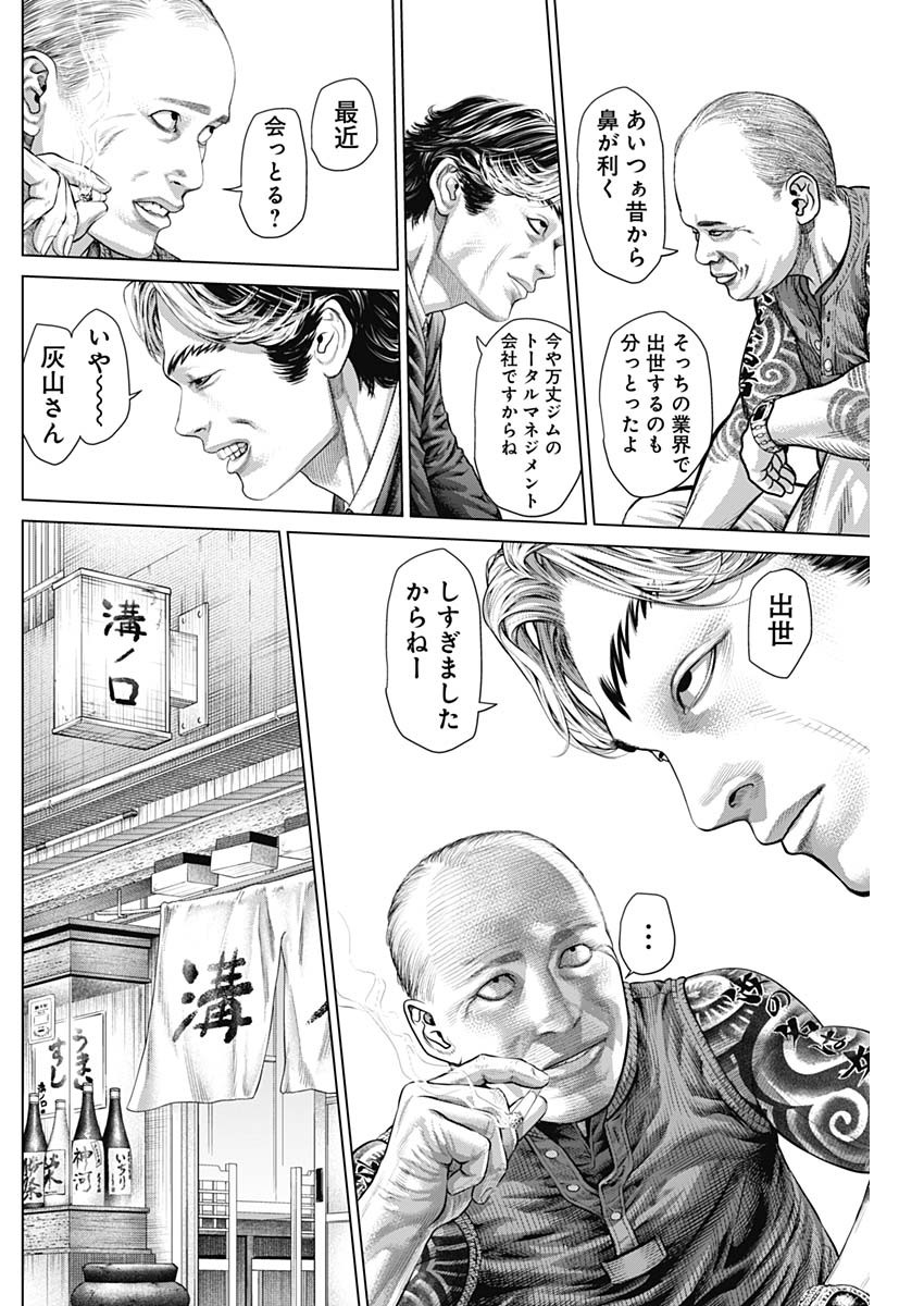 げにかすり Chap 39 - Next Chap 40