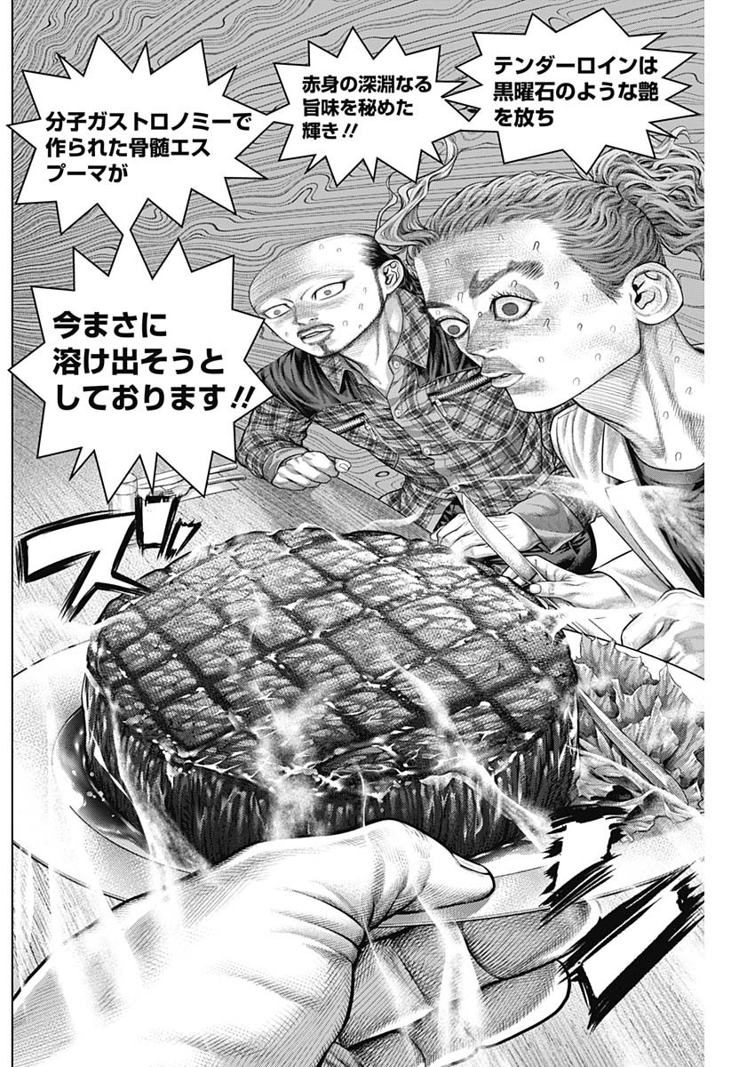 げにかすり Chap 39 - Next Chap 40